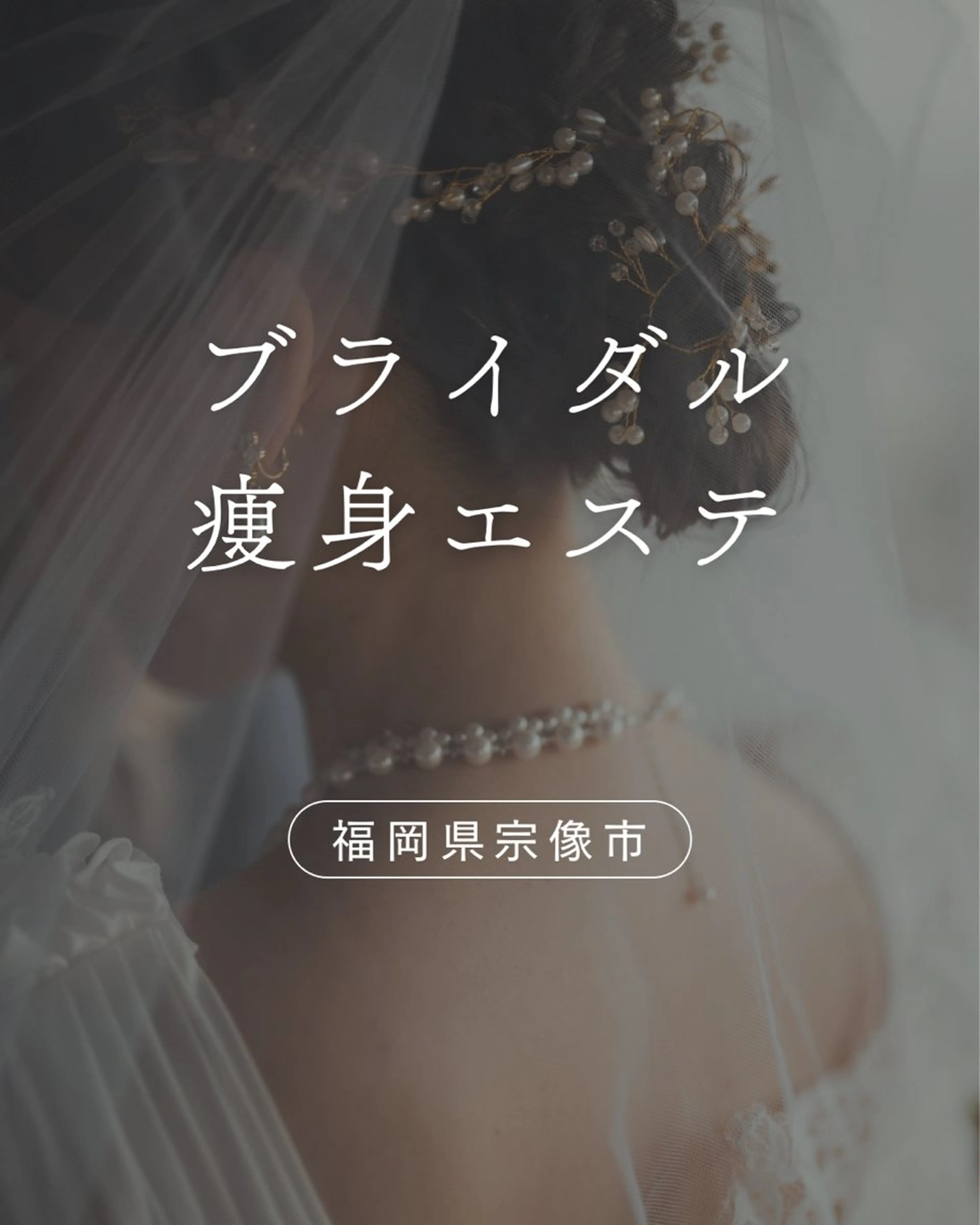 ダイエット動画モデル 枠朝活特化kanaeのエステ・リラクイメージ