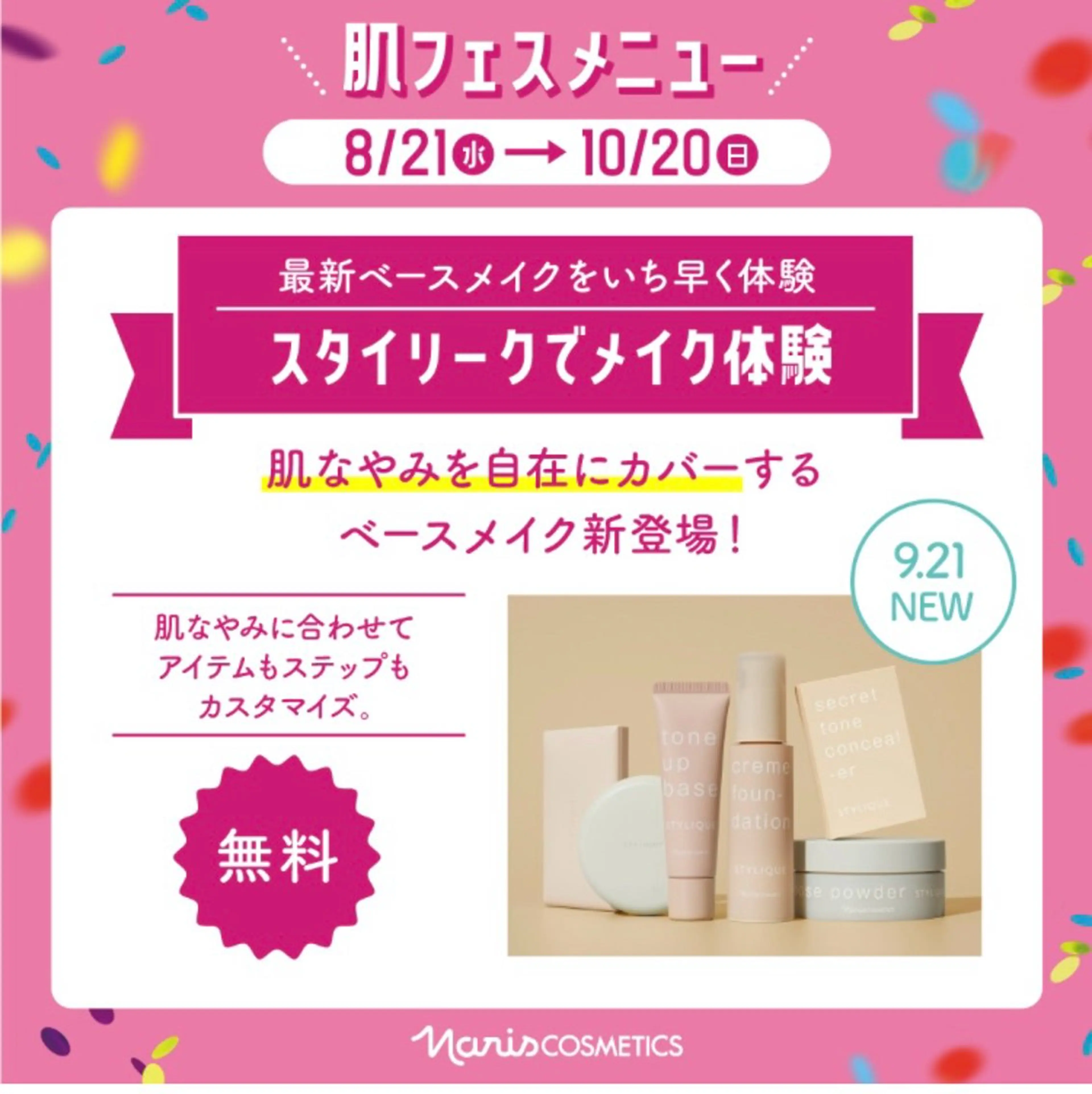 松永 広美のエステ・リラクイメージ