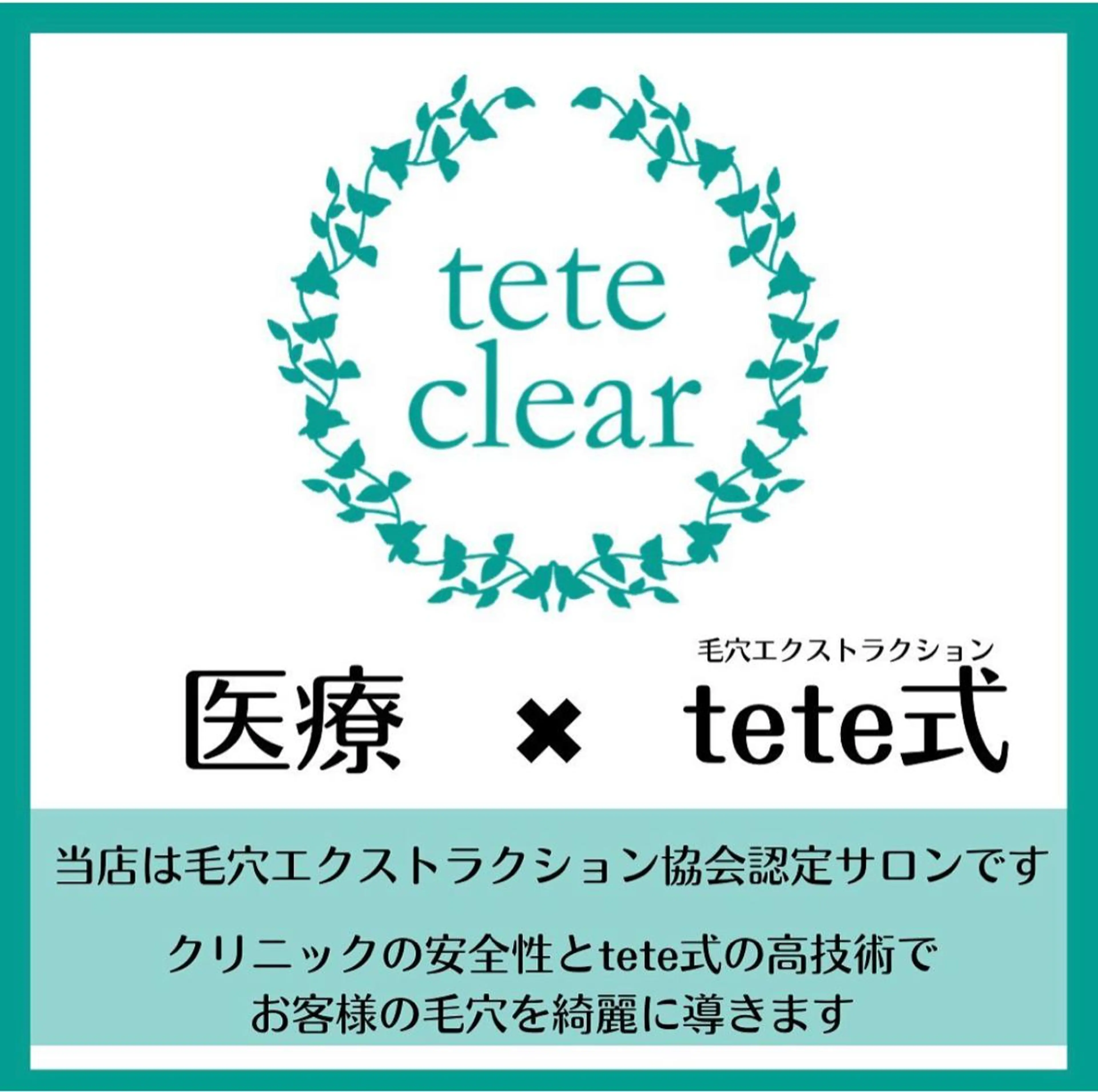 枝廣 貴子のエステ・リラクイメージ