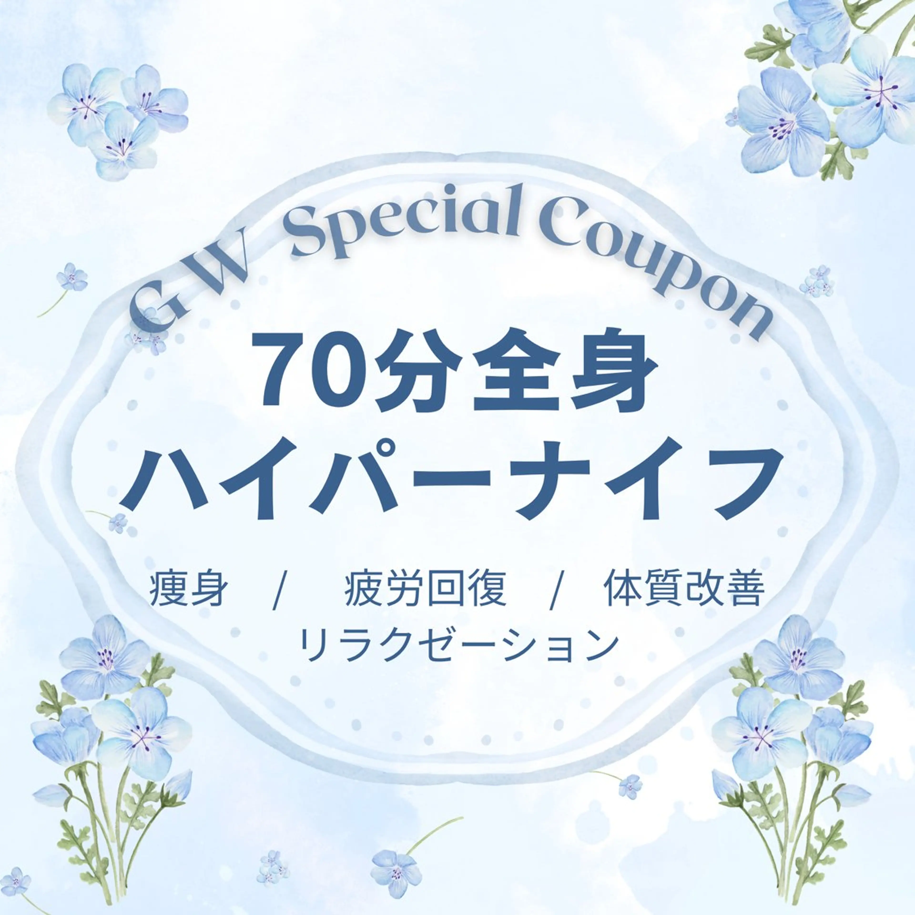 エステ aimer服部 /  小顔 ・ 痩身のその他イメージ