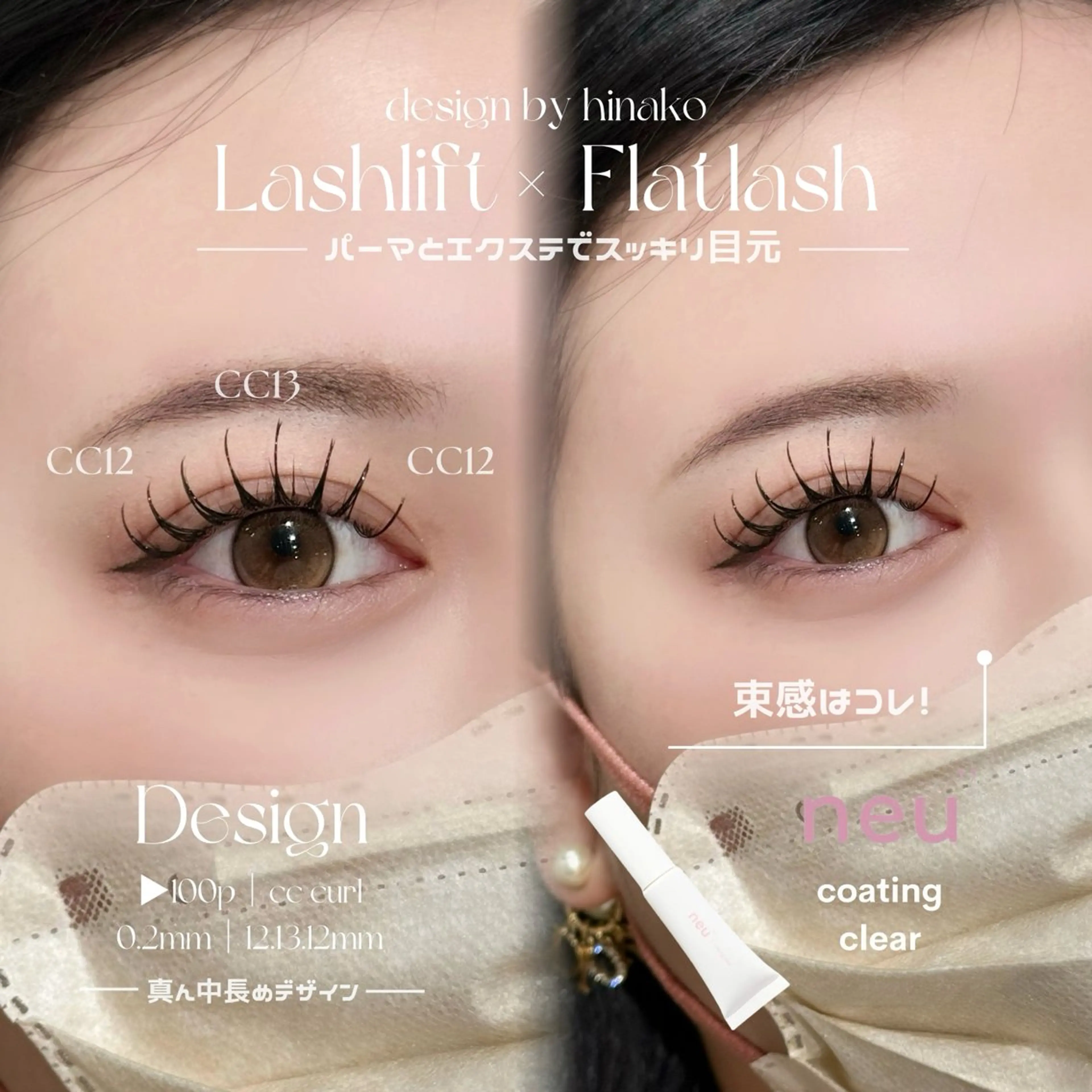 【🪄︎︎パリエク🪄︎︎】ラッシュリフト＋フラットラッシュ100本(アイシャンプー込)¥11350の写真