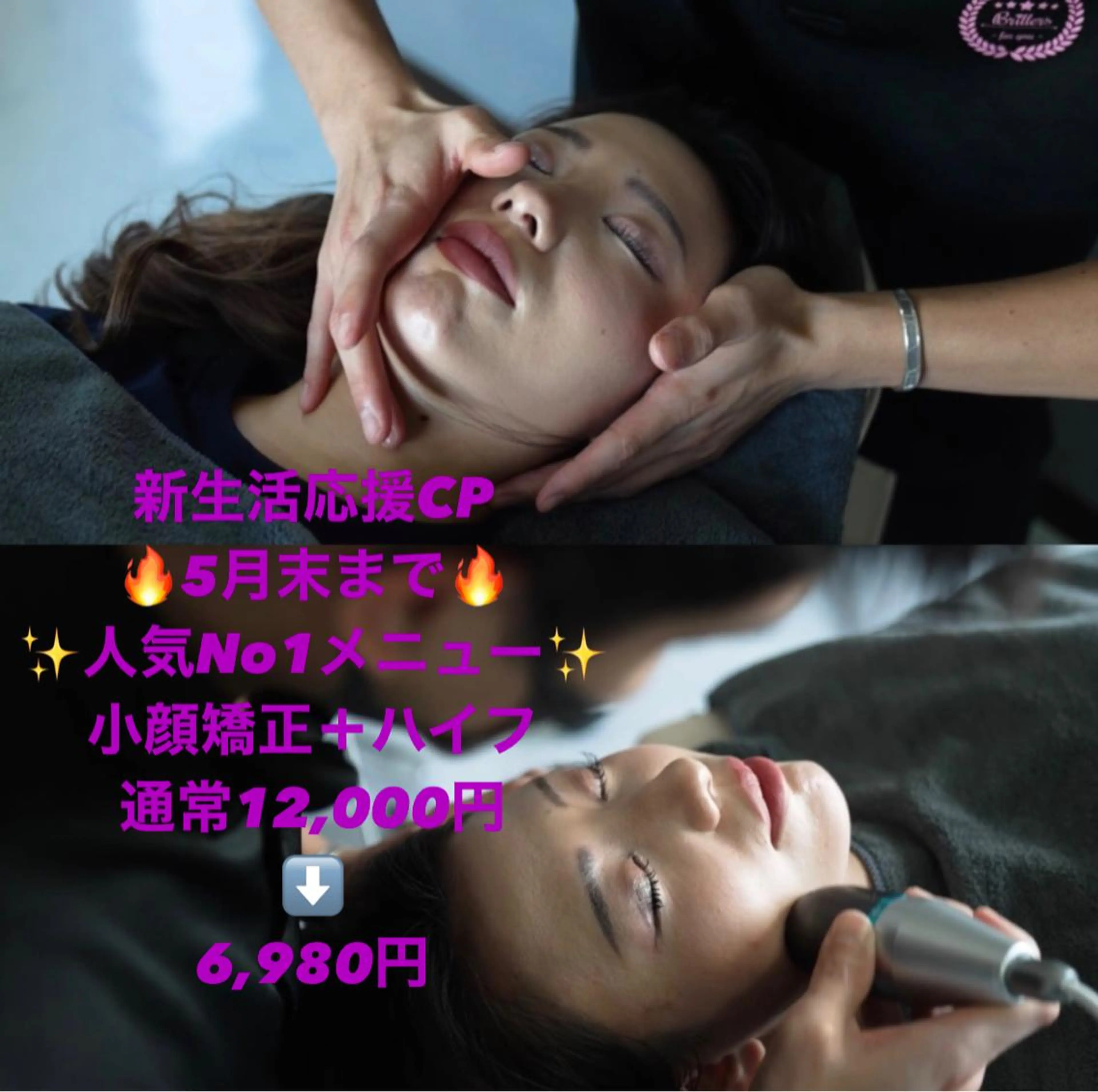 そノさき所属・鍼灸整体専門サロン 島袋のエステ・リラクイメージ