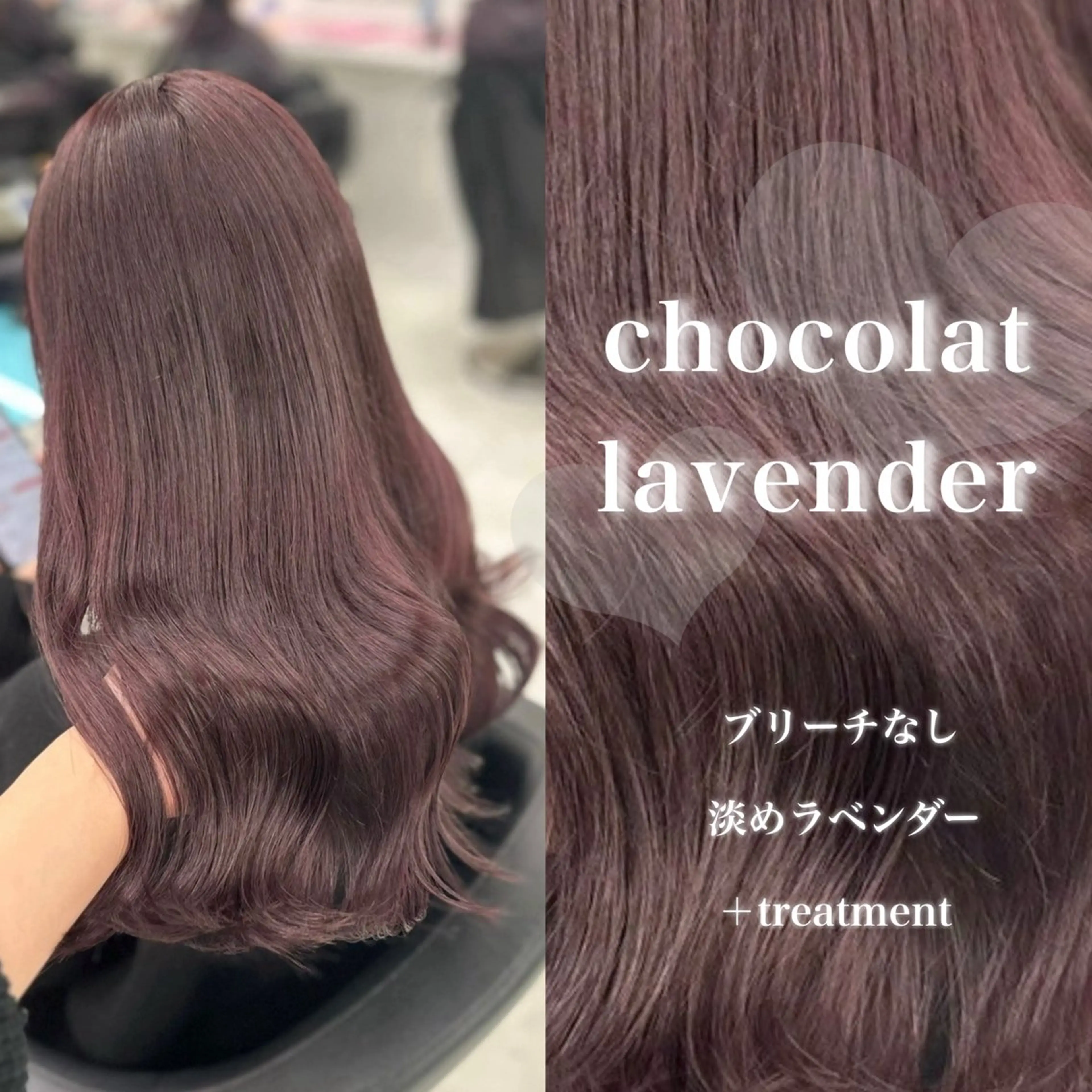 ロング カラー カット ヘアカラー トリートメント ヘッドスパ 韓国風艶髪🎀 暖色カラー🤍のヘアスタイル