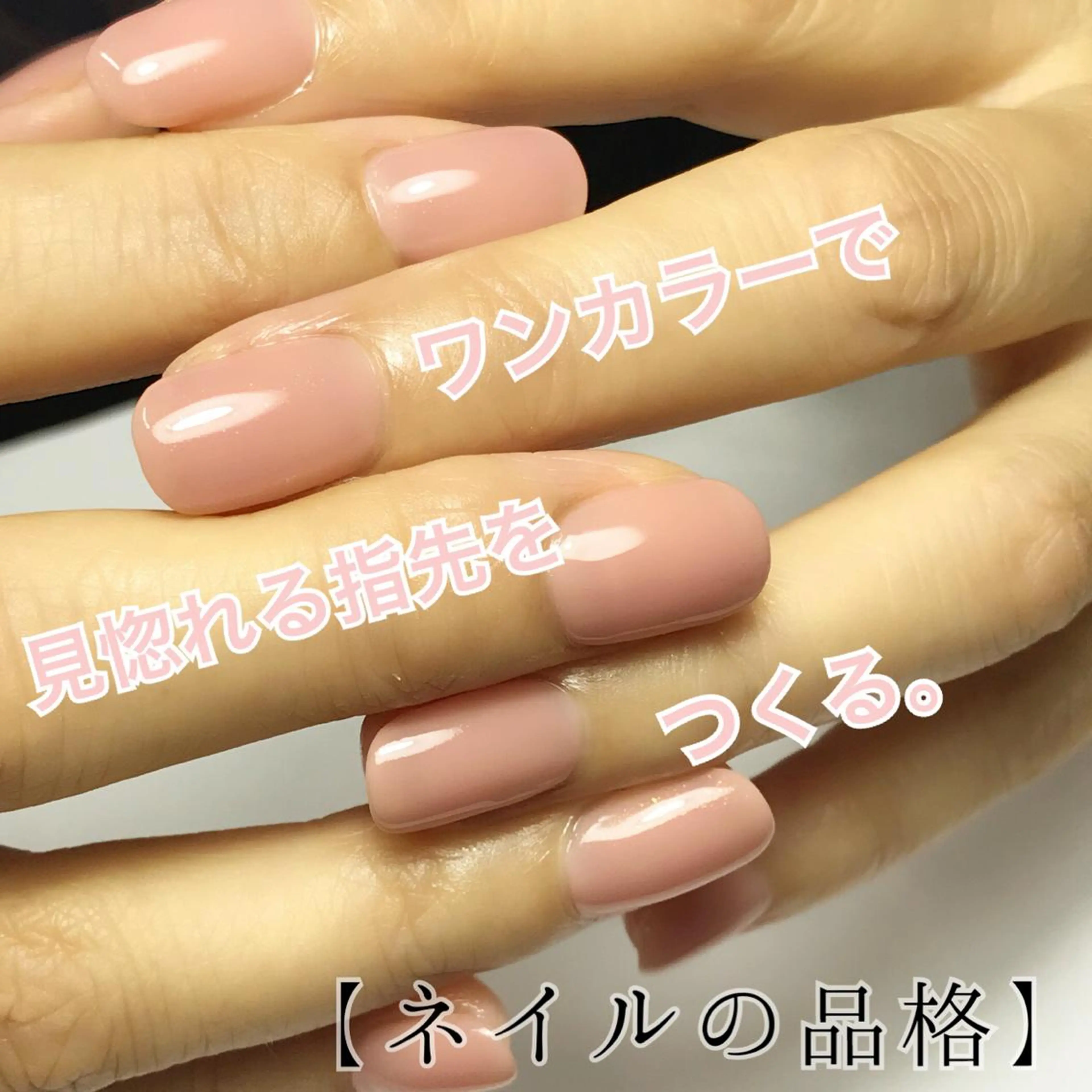 ネイル ワンカラーネイル 山崎 みゆきのネイルデザイン