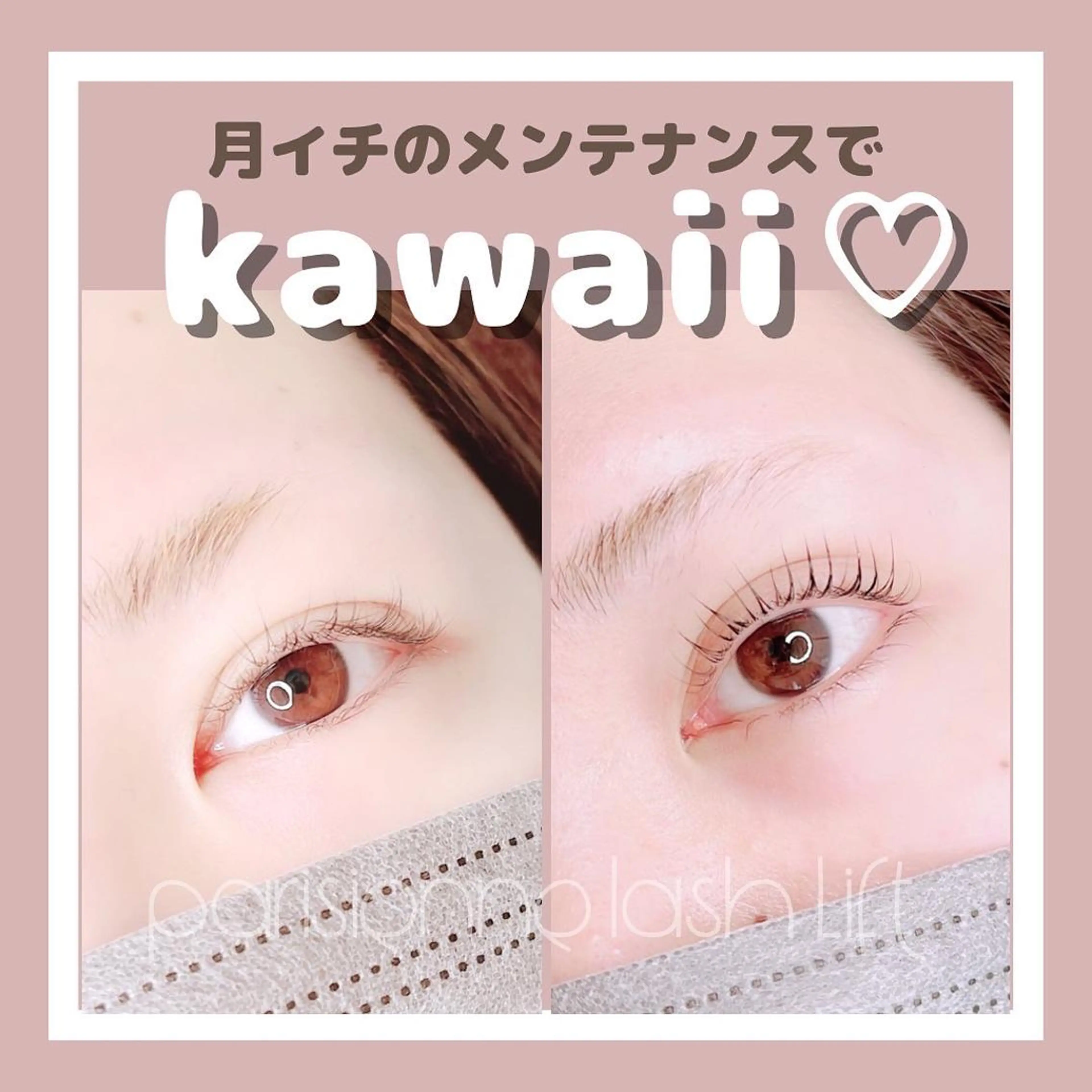 マツエク・マツパ C. Lのマツエク・マツパデザイン