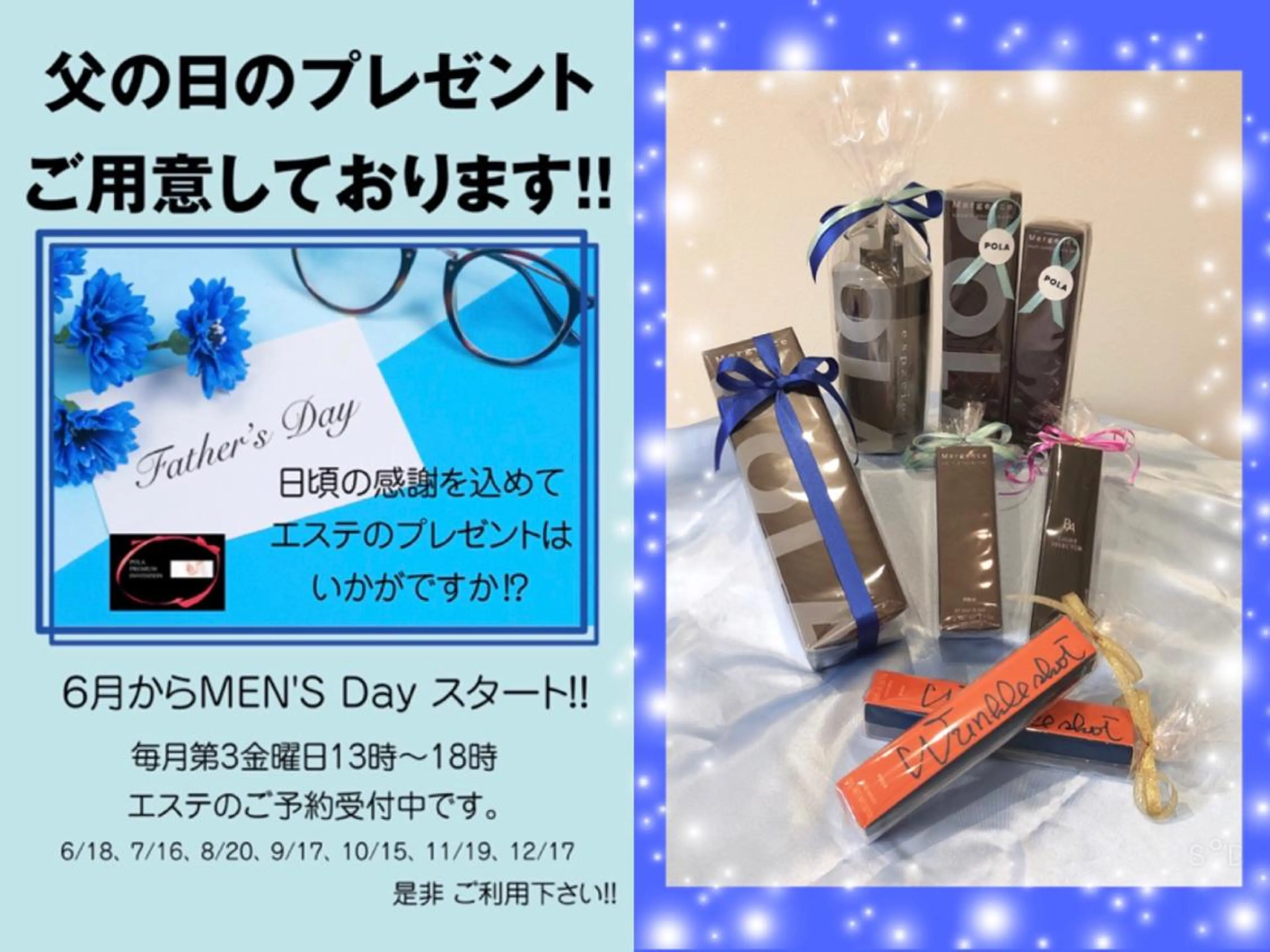 メンズ POLA SALON優美 山田店所属・POLA山田店 久原のその他イメージ