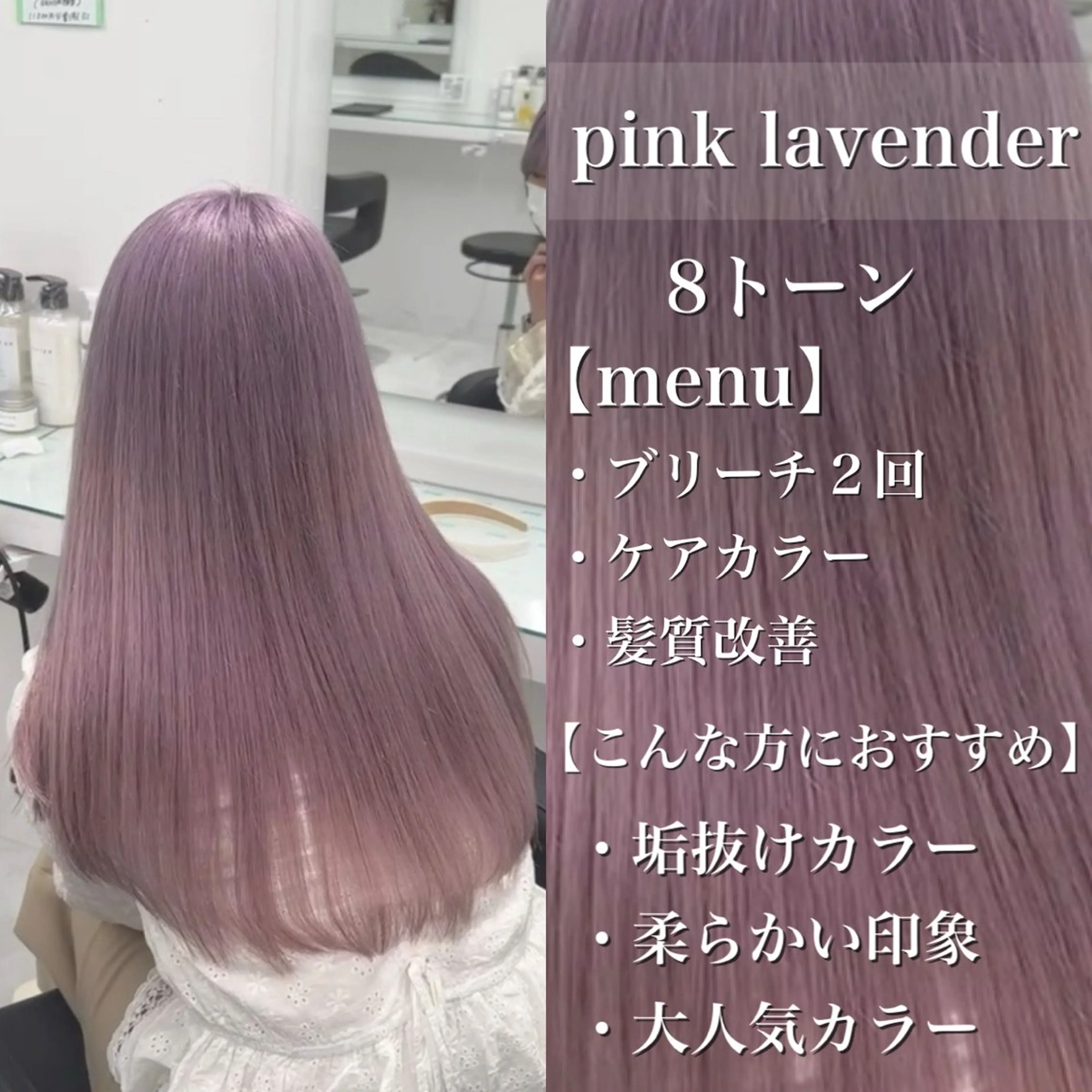 ロング カラー ヘアアレンジ ハイトーン艶カラー 🤍ゆうひのヘアスタイル
