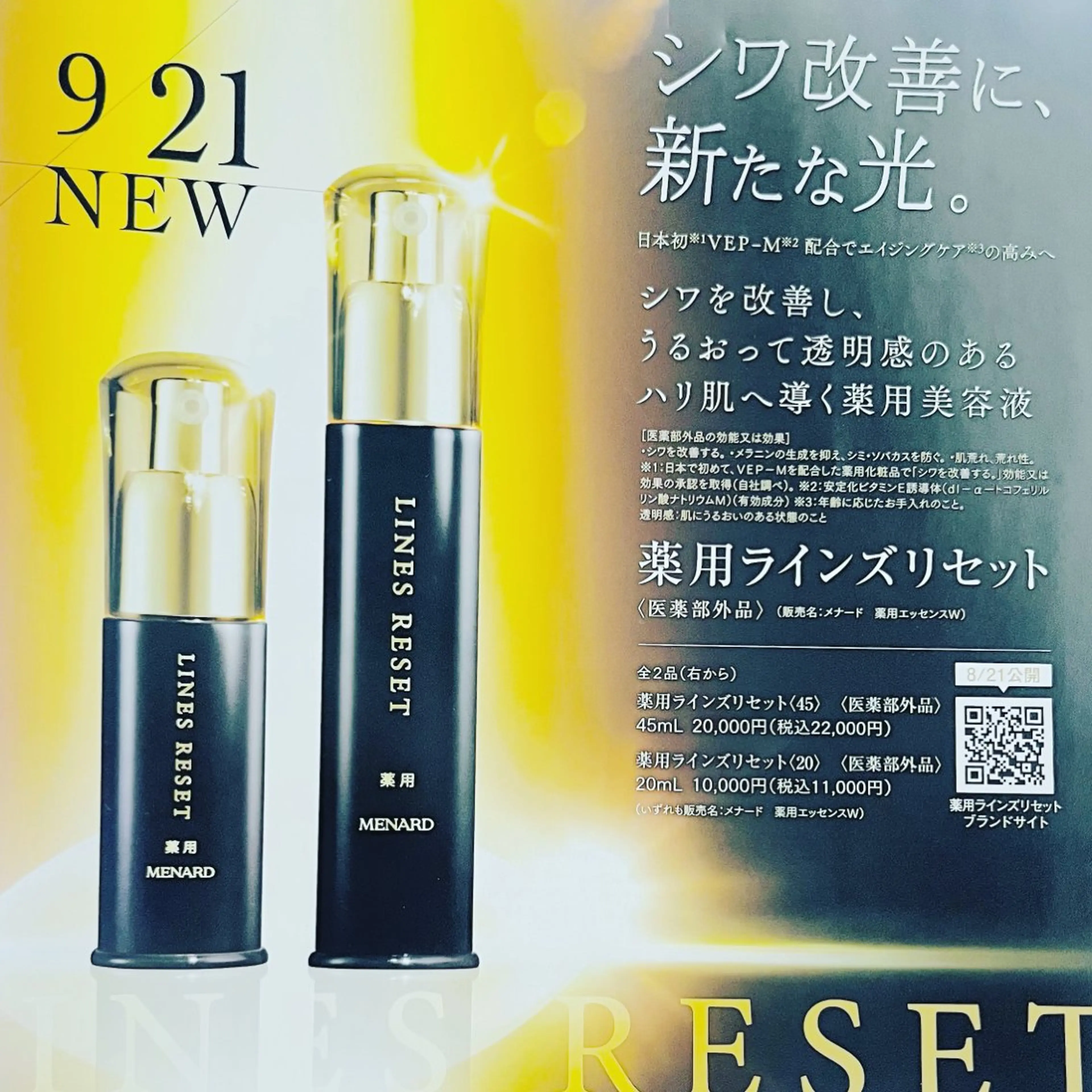 menard_fa cial&bodyのエステ・リラクイメージ