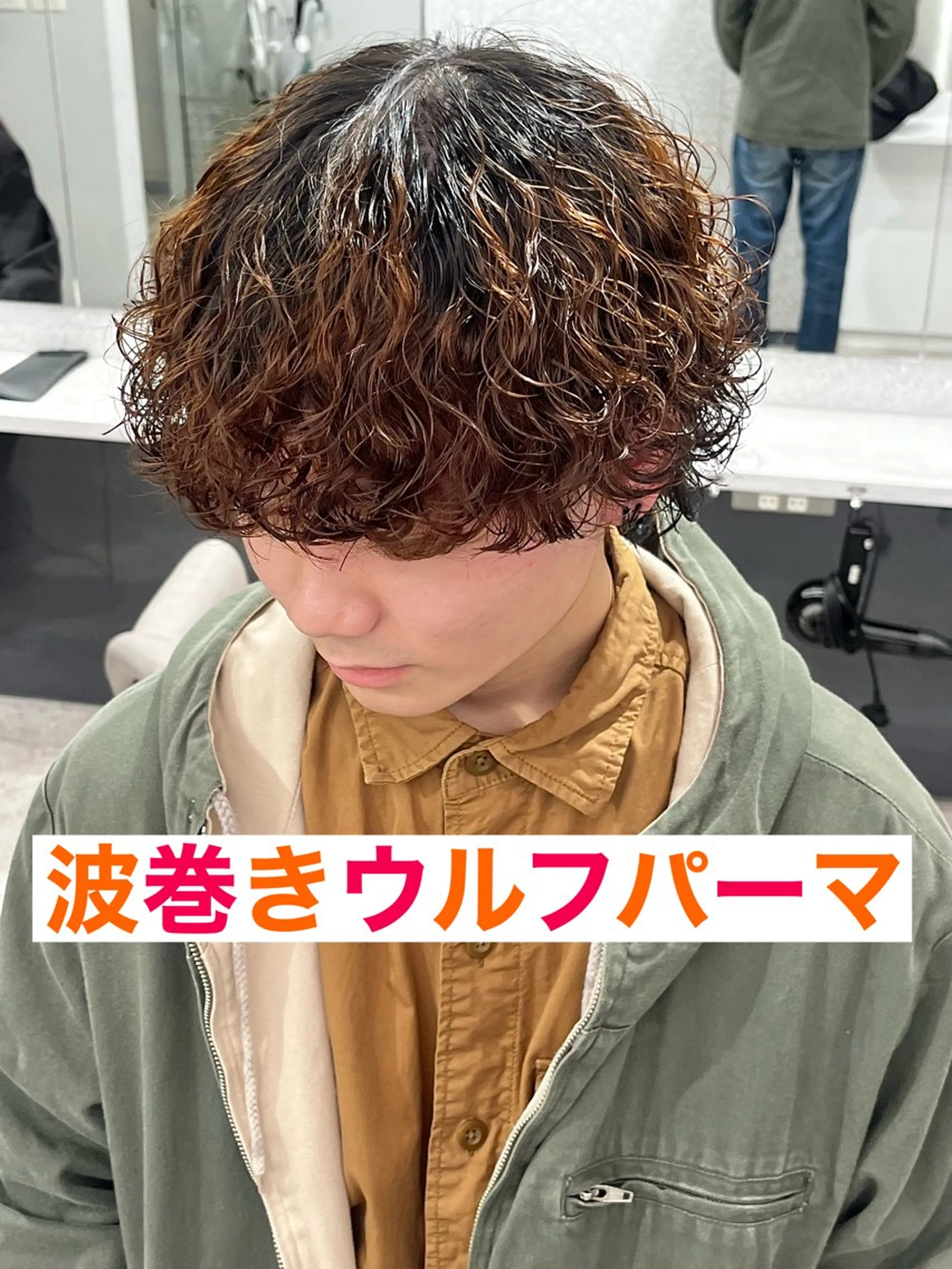 パーマ メンズ メンズパーマ 波巻きパーマ メンズウルフカット ウルフカット スパイラルパーマ カット パーマ 🍐シャドウパーマ メンズ特化/守岡🍐のヘアスタイル