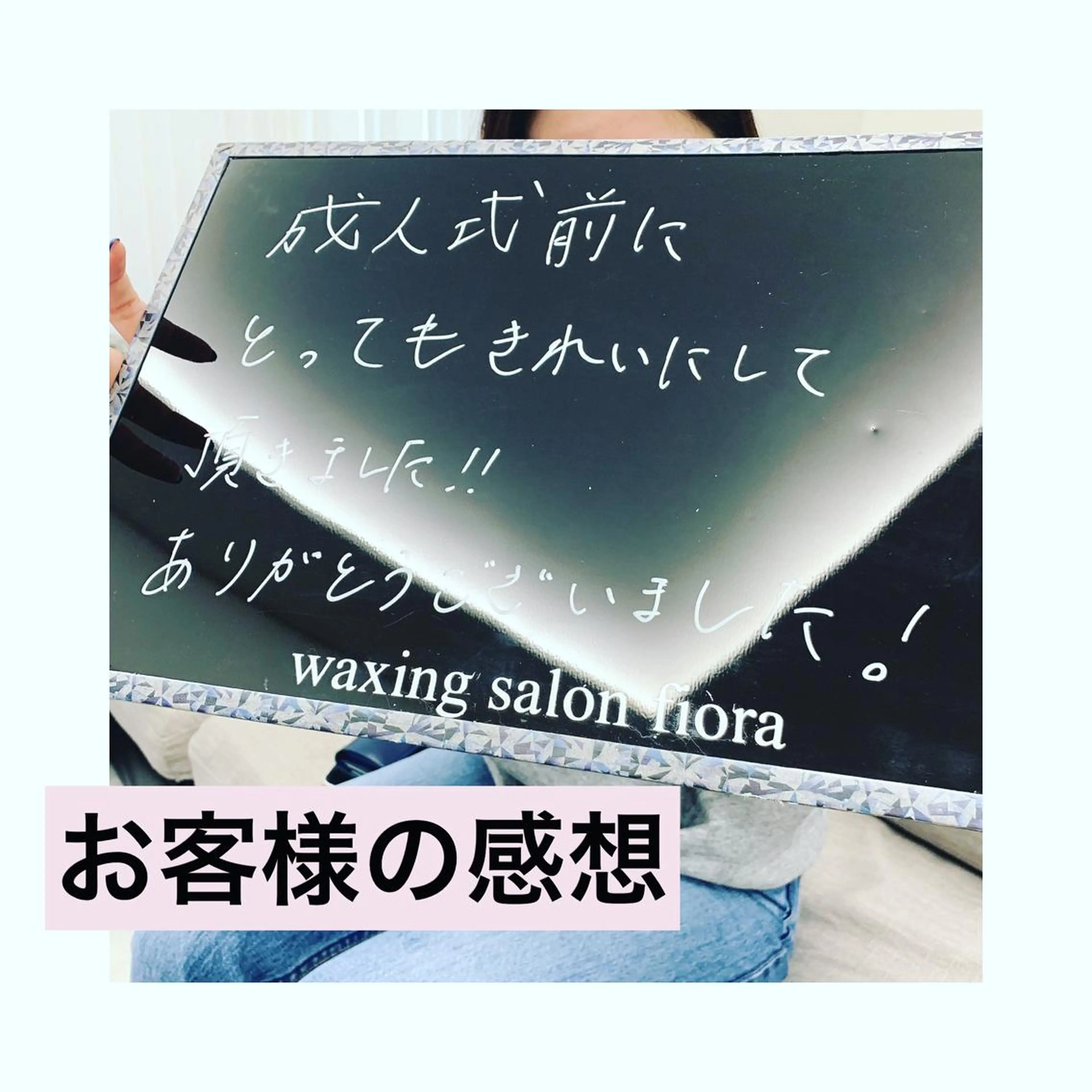 wax fioraのエステ・リラクイメージ