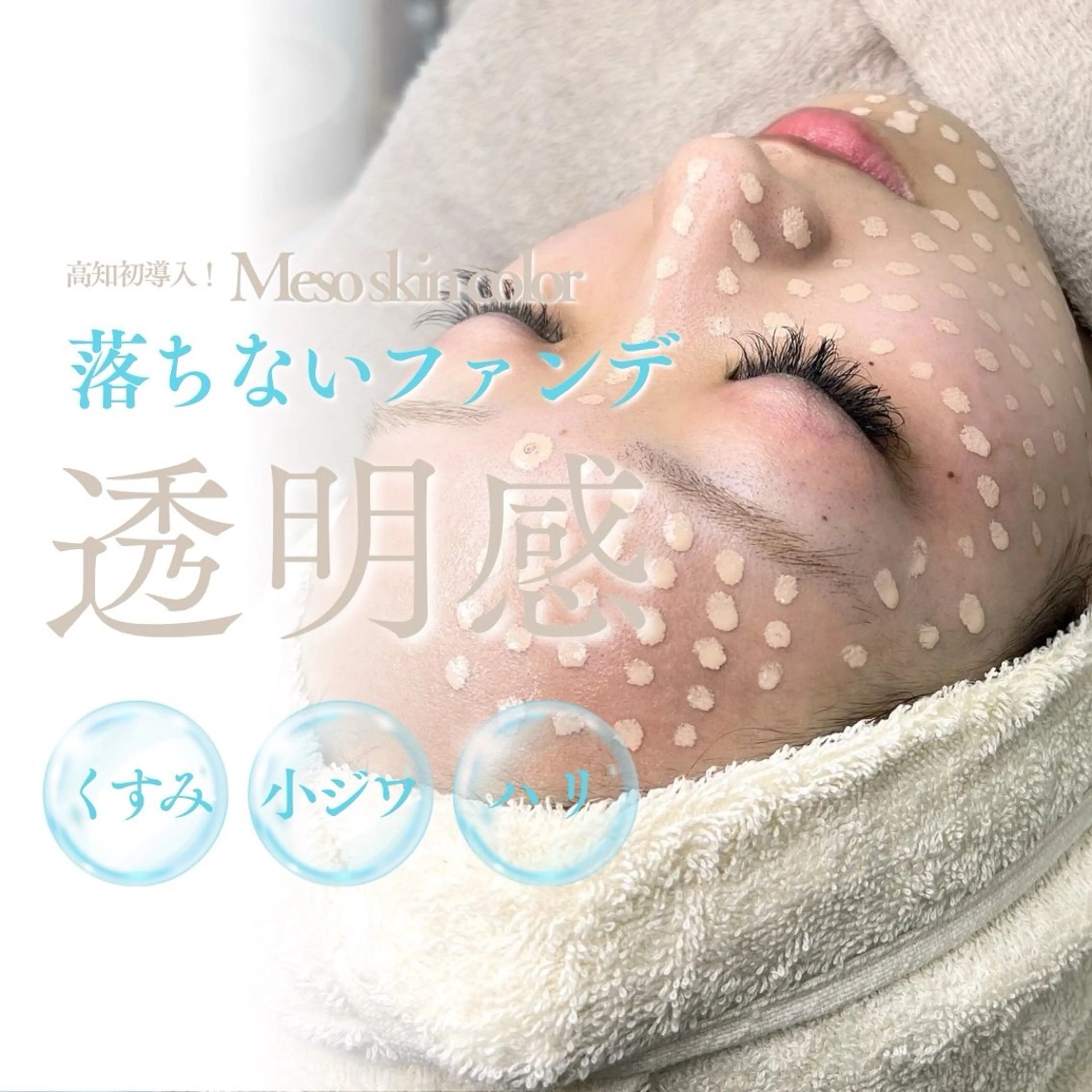 エステサロンTug高知駅前店所属・Tug 高知駅前店/ NANAMI🌐のエステ・リラクイメージ