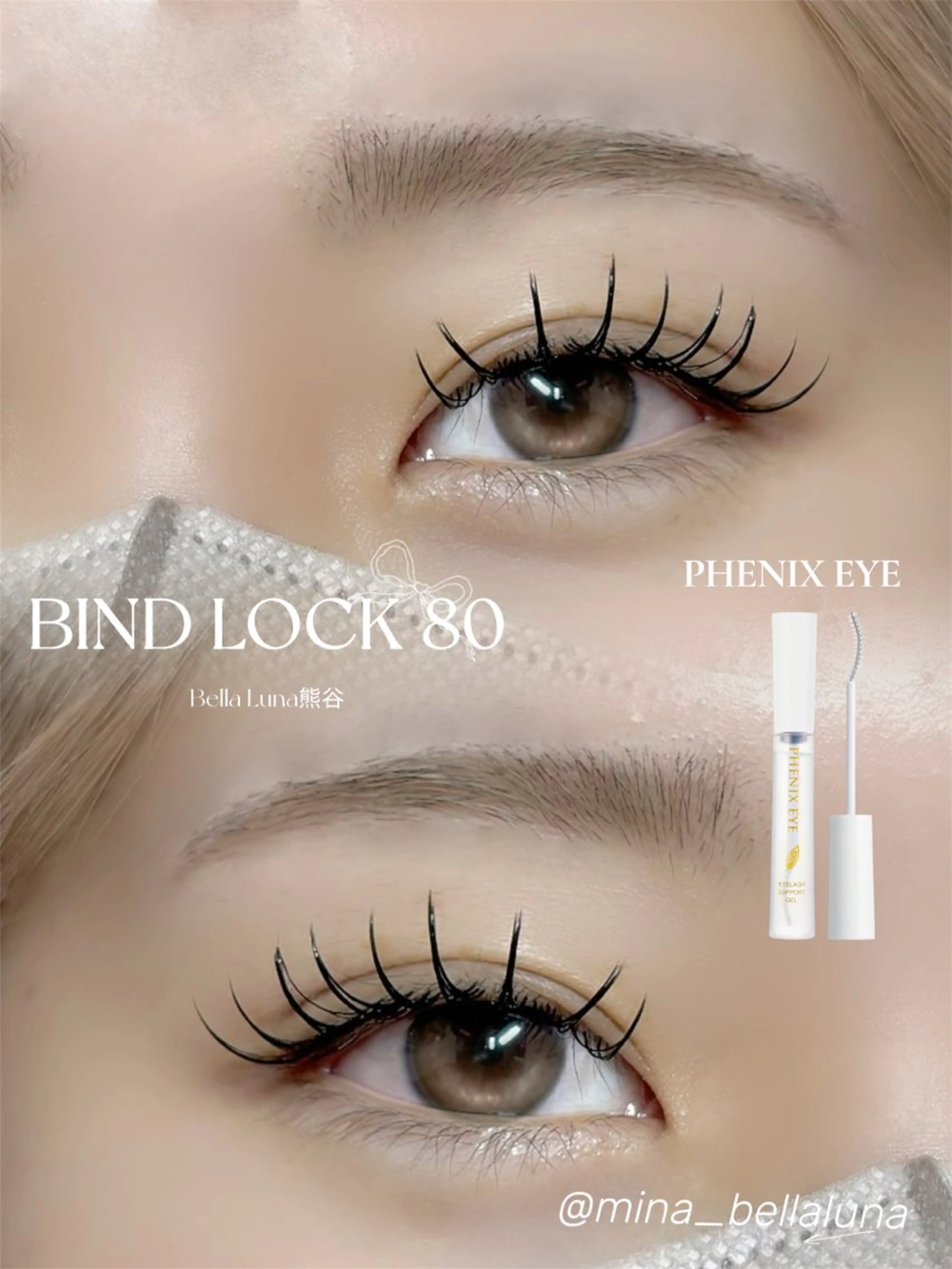 マツエク・マツパ 日原 真希のマツエク・マツパデザイン