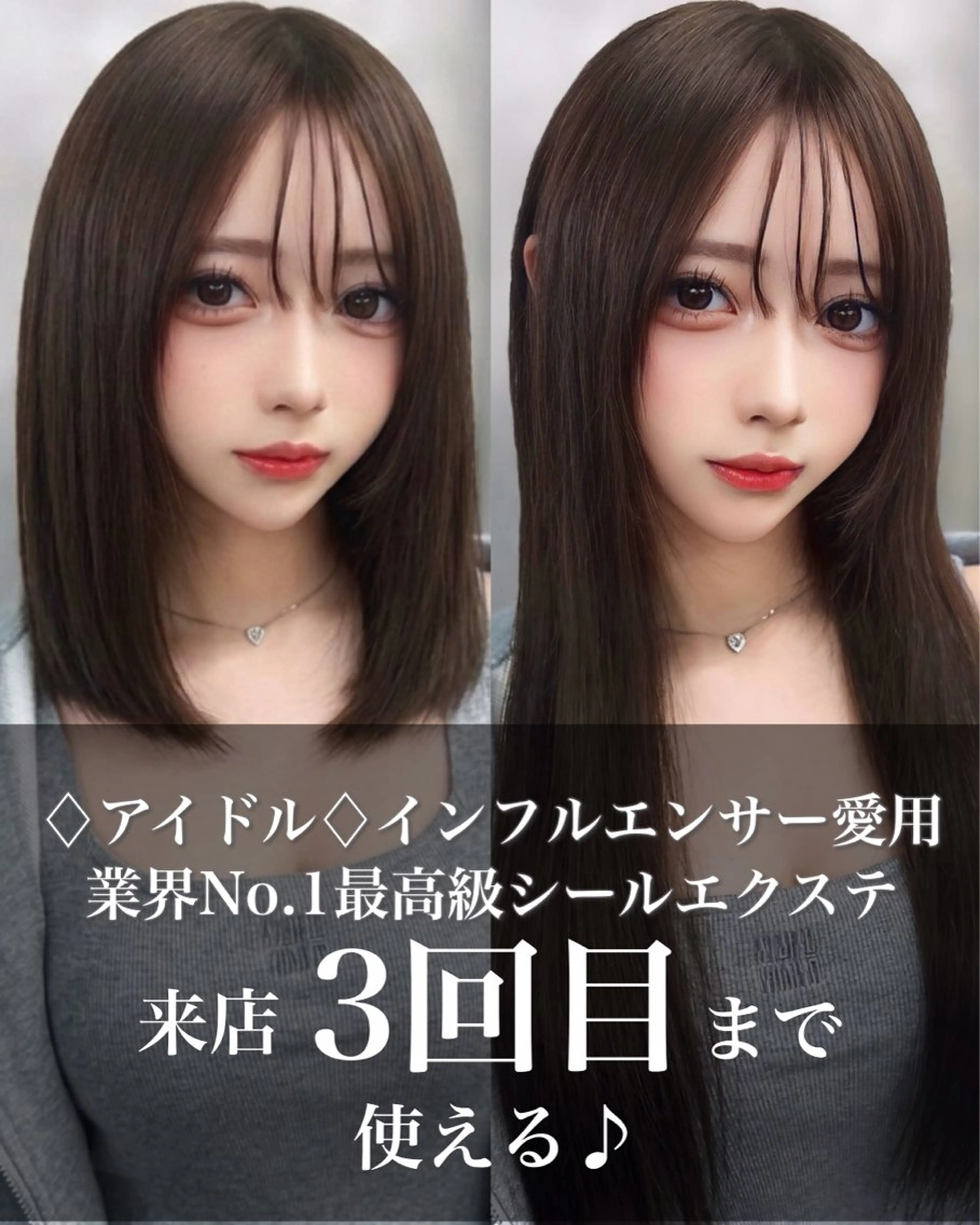 エクステ 最高級シールエクステ 🏆絶対可愛くタクミのヘアスタイル