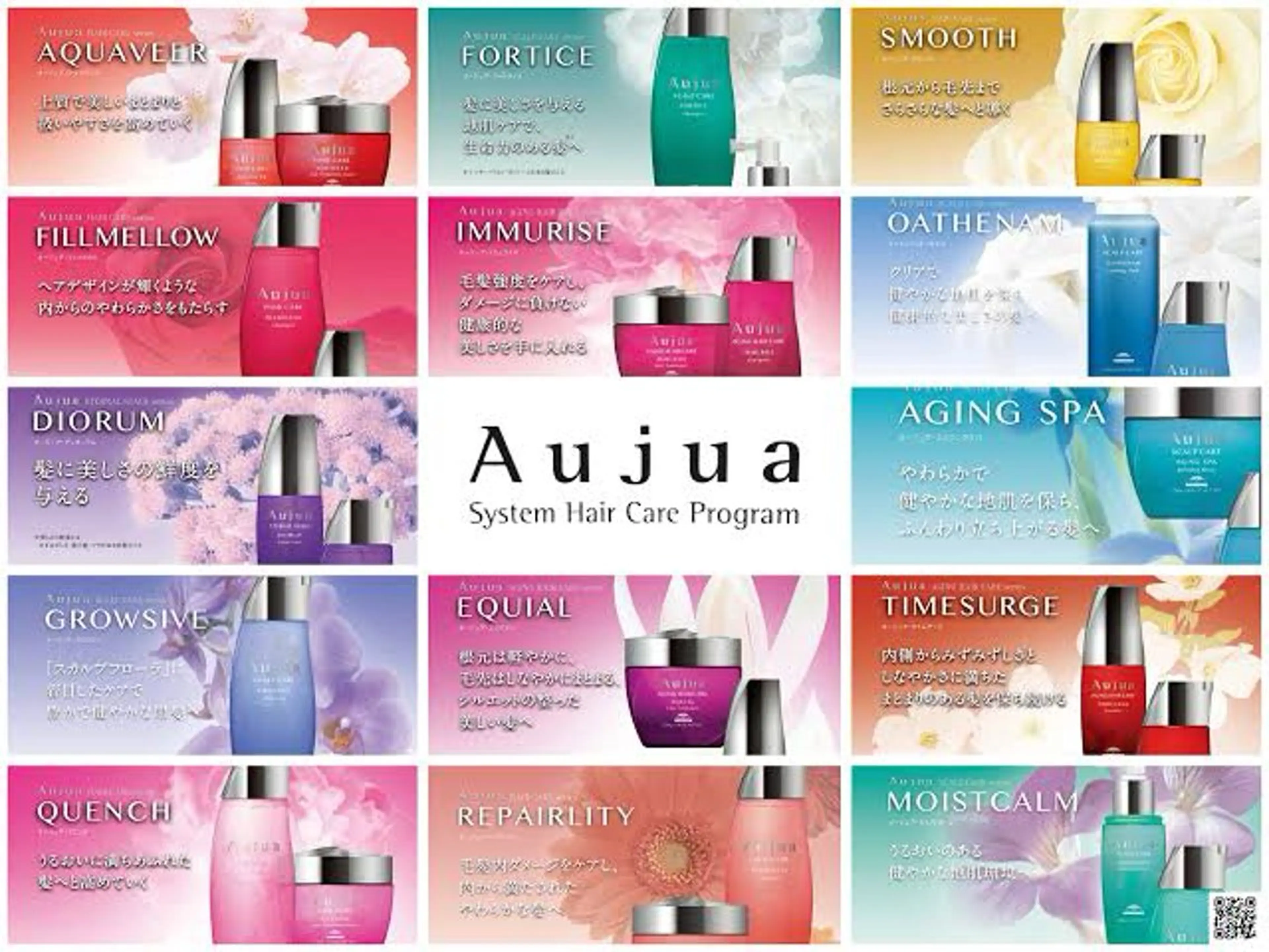 選べるAujuaシャンプー(ドライ込み🫧💐お悩みに合わせたシャンプーを✨の写真