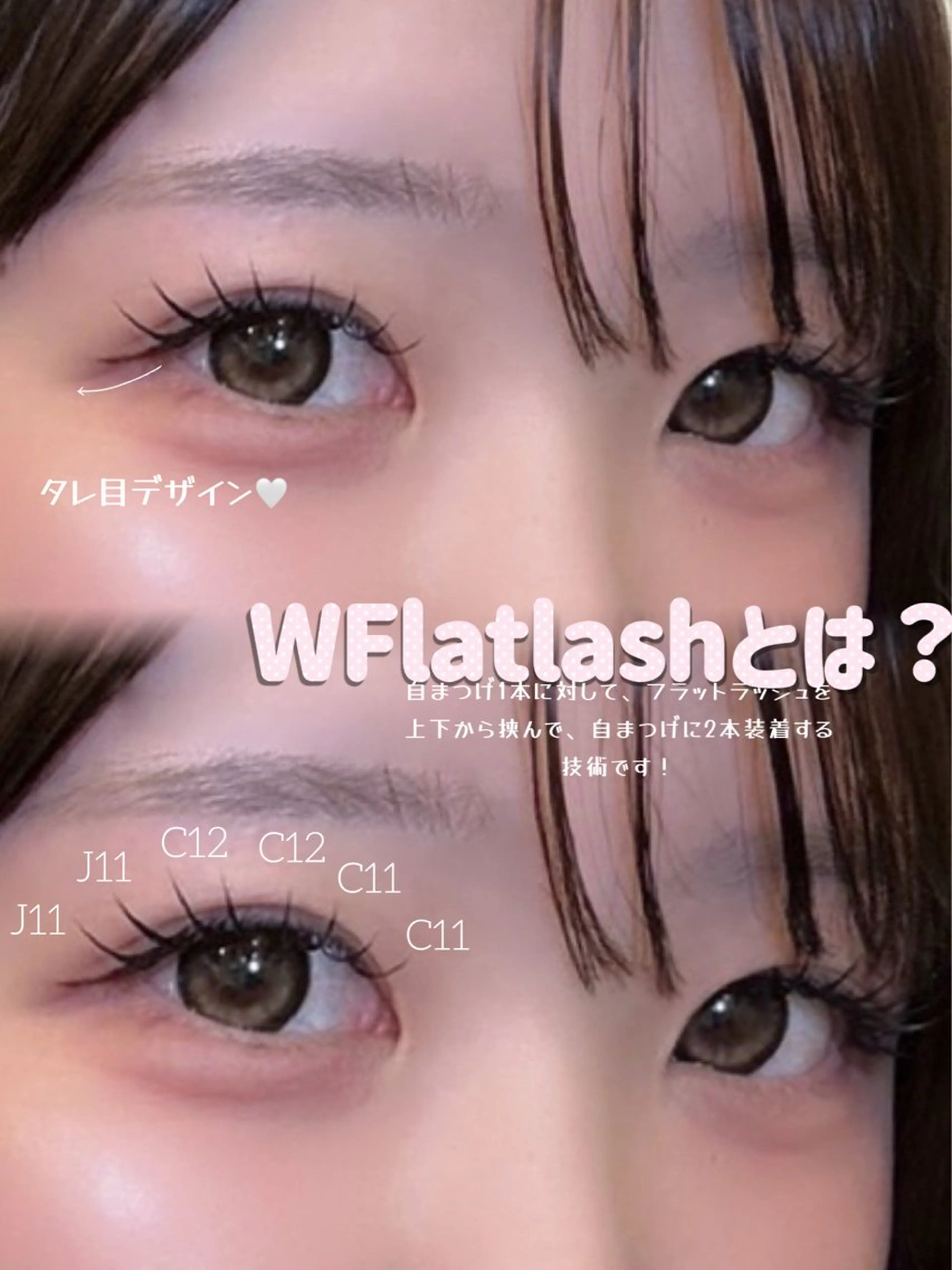 マツエク・マツパ フラットラッシュ ナチュラル マツエク nerine博多 /束感まつ毛/ナオのマツエク・マツパデザイン