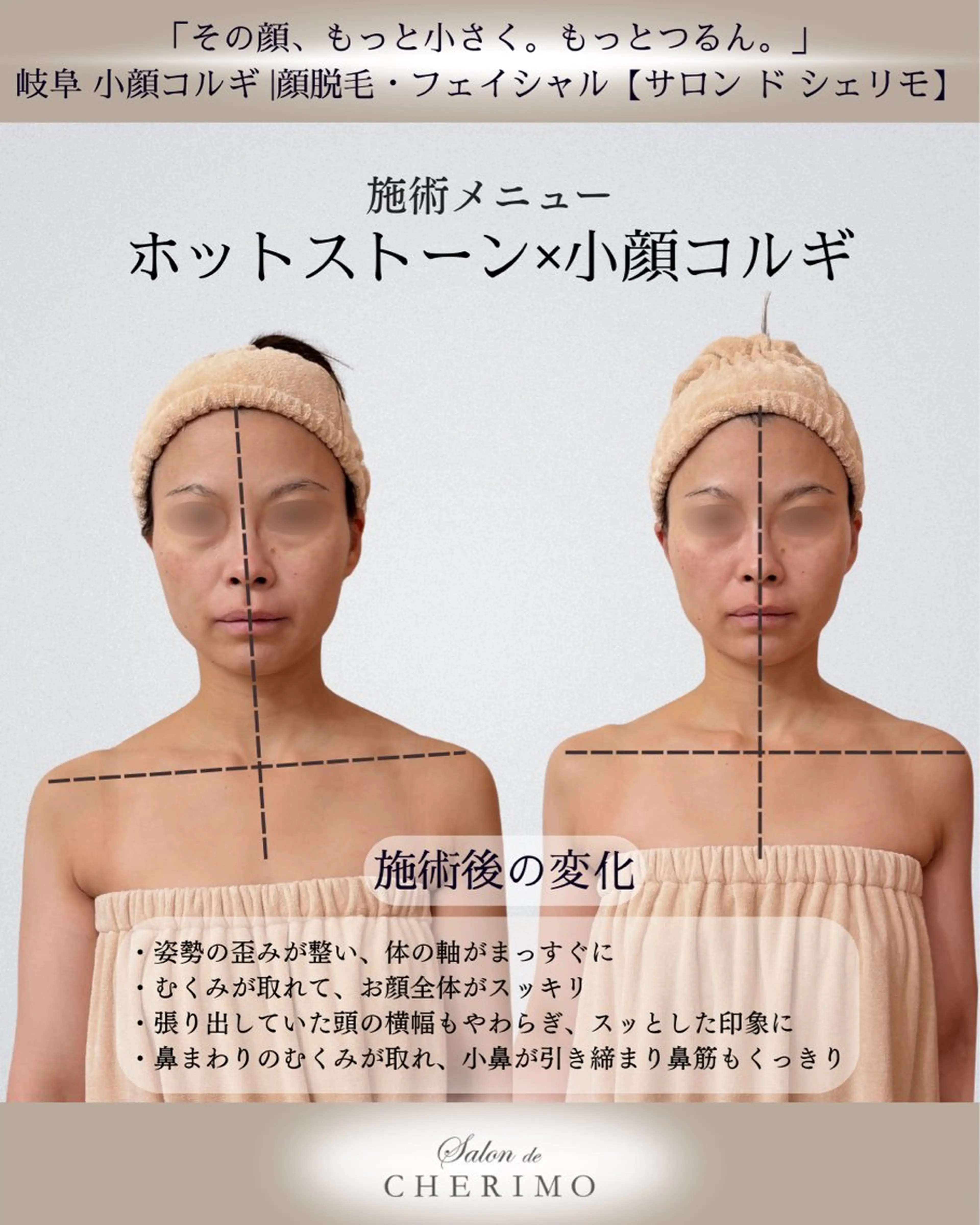 林 恵利佳のエステ・リラクイメージ