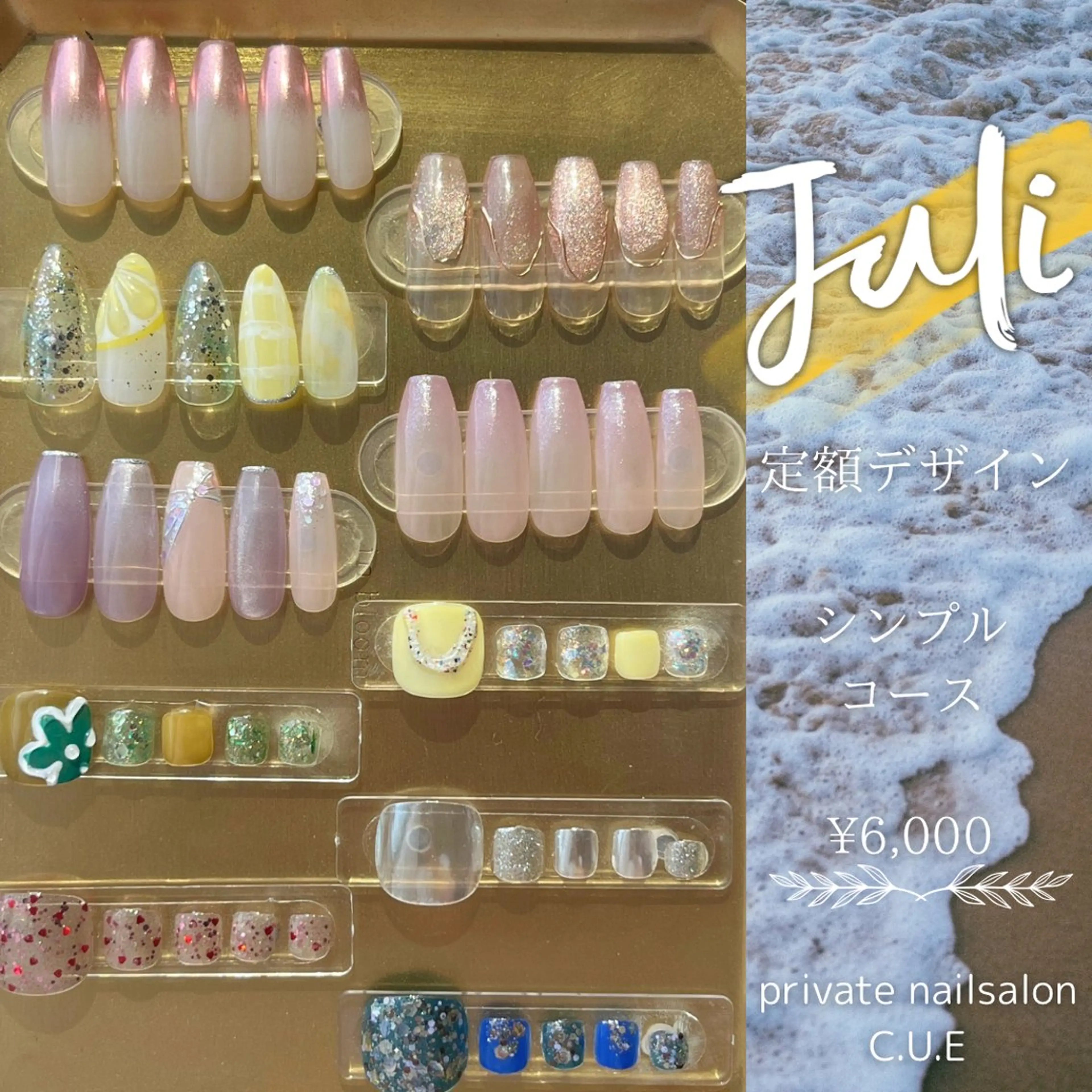 ネイル フットネイル Nailsalon C.U.Eのネイルデザイン