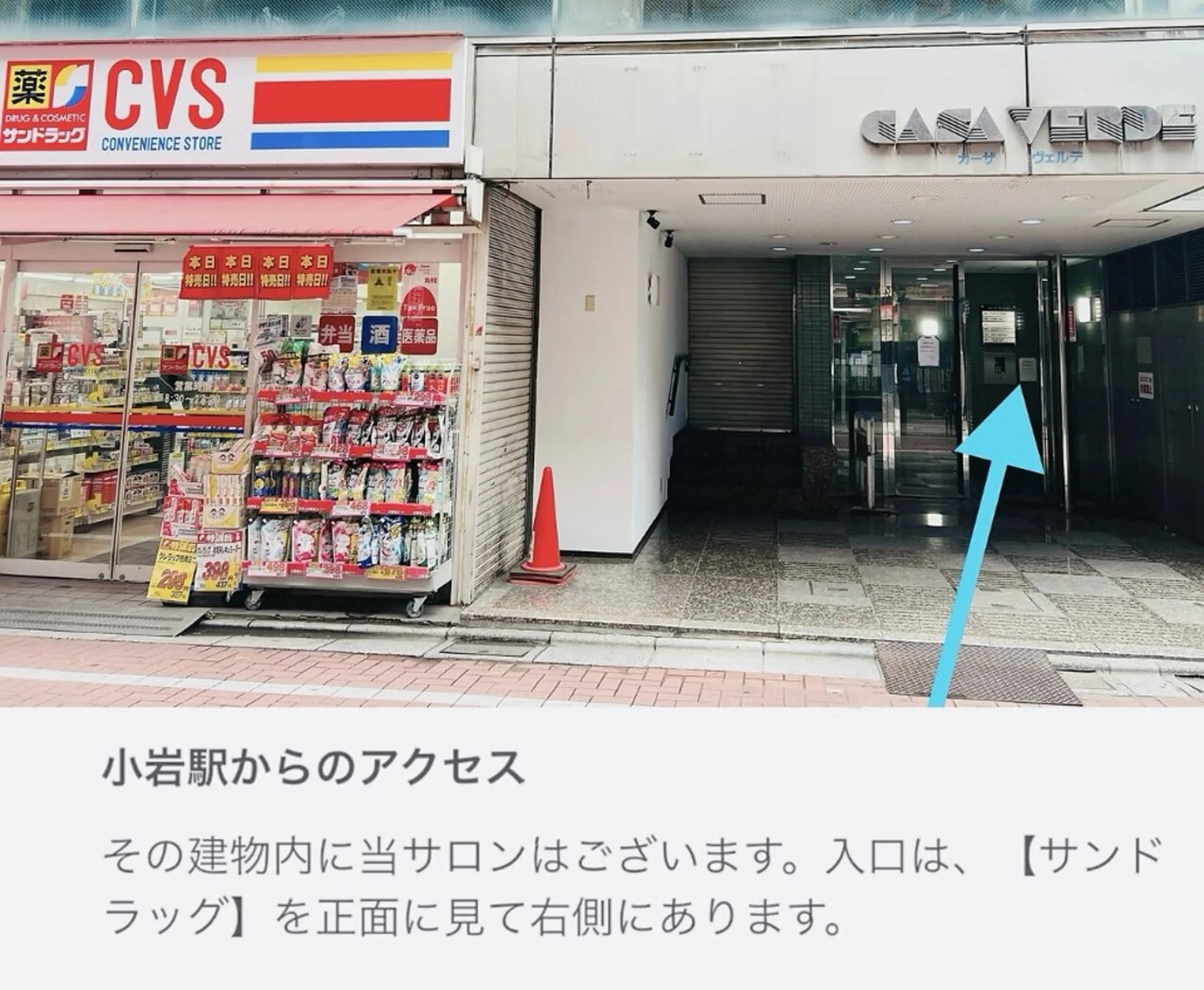 Beautybody アロマエステ再来のエステ・リラクイメージ