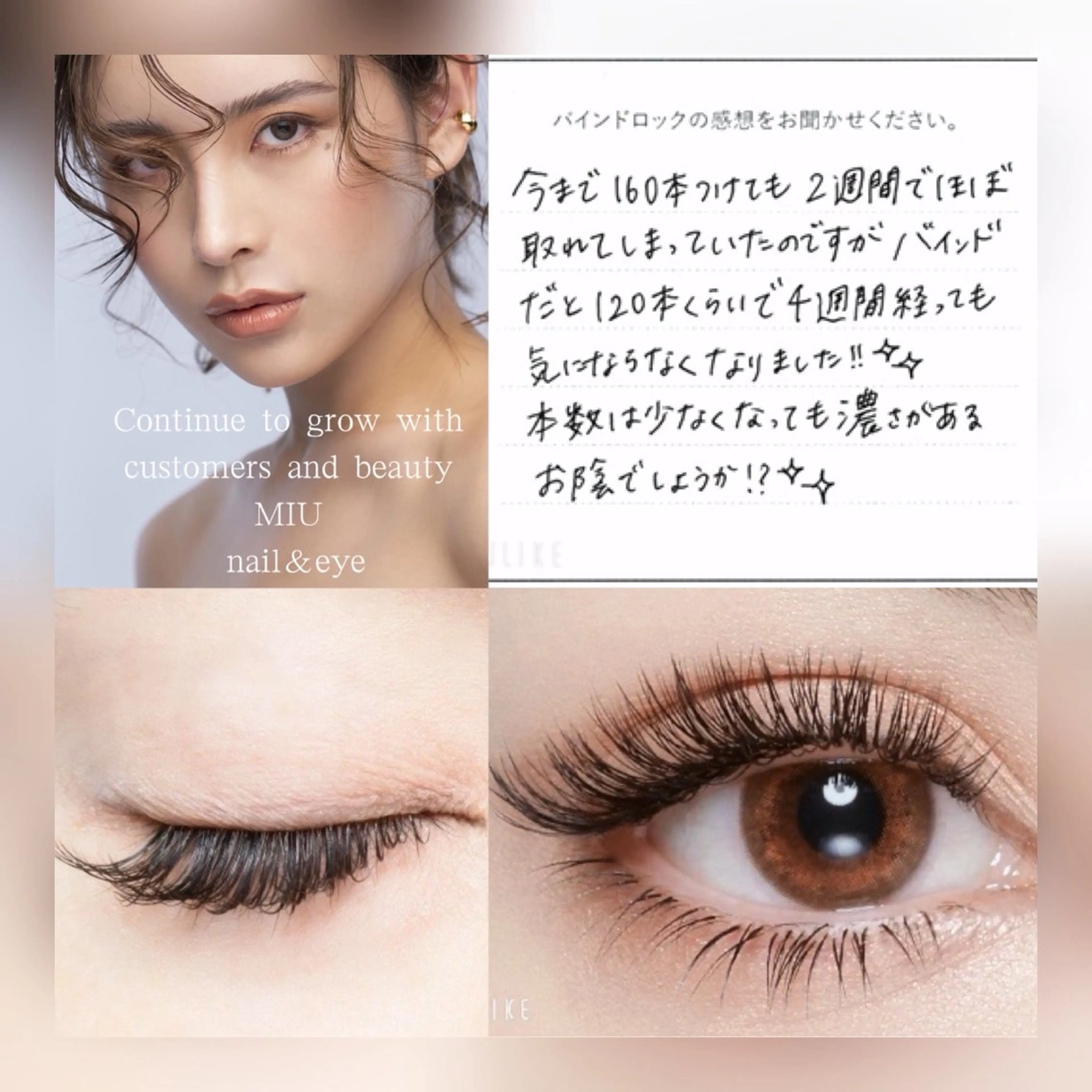 マツエク・マツパ MIU nail＆eyeのマツエク・マツパデザイン