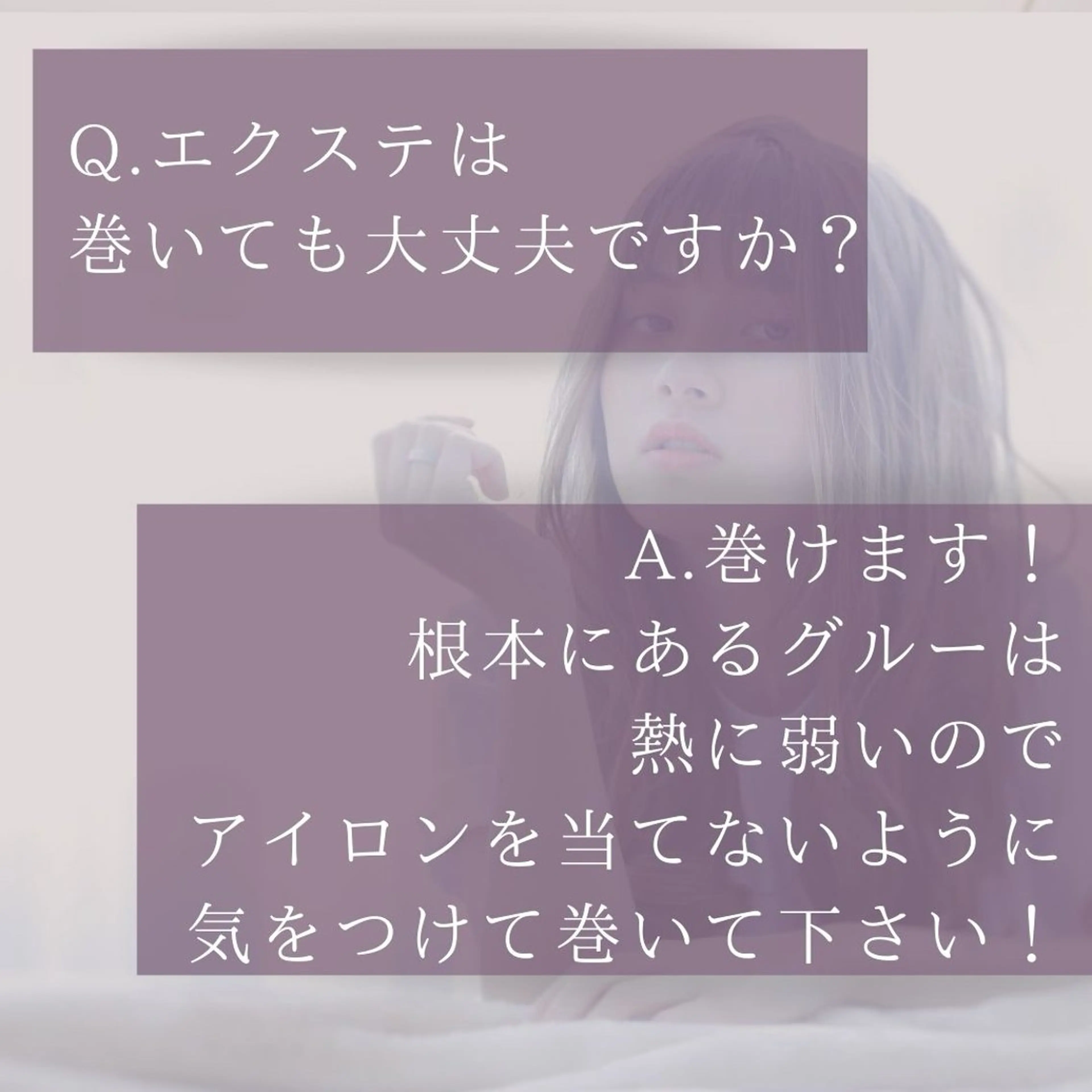 エクステ エクステ/髪質改善/ rita/フルヤマのヘアスタイル
