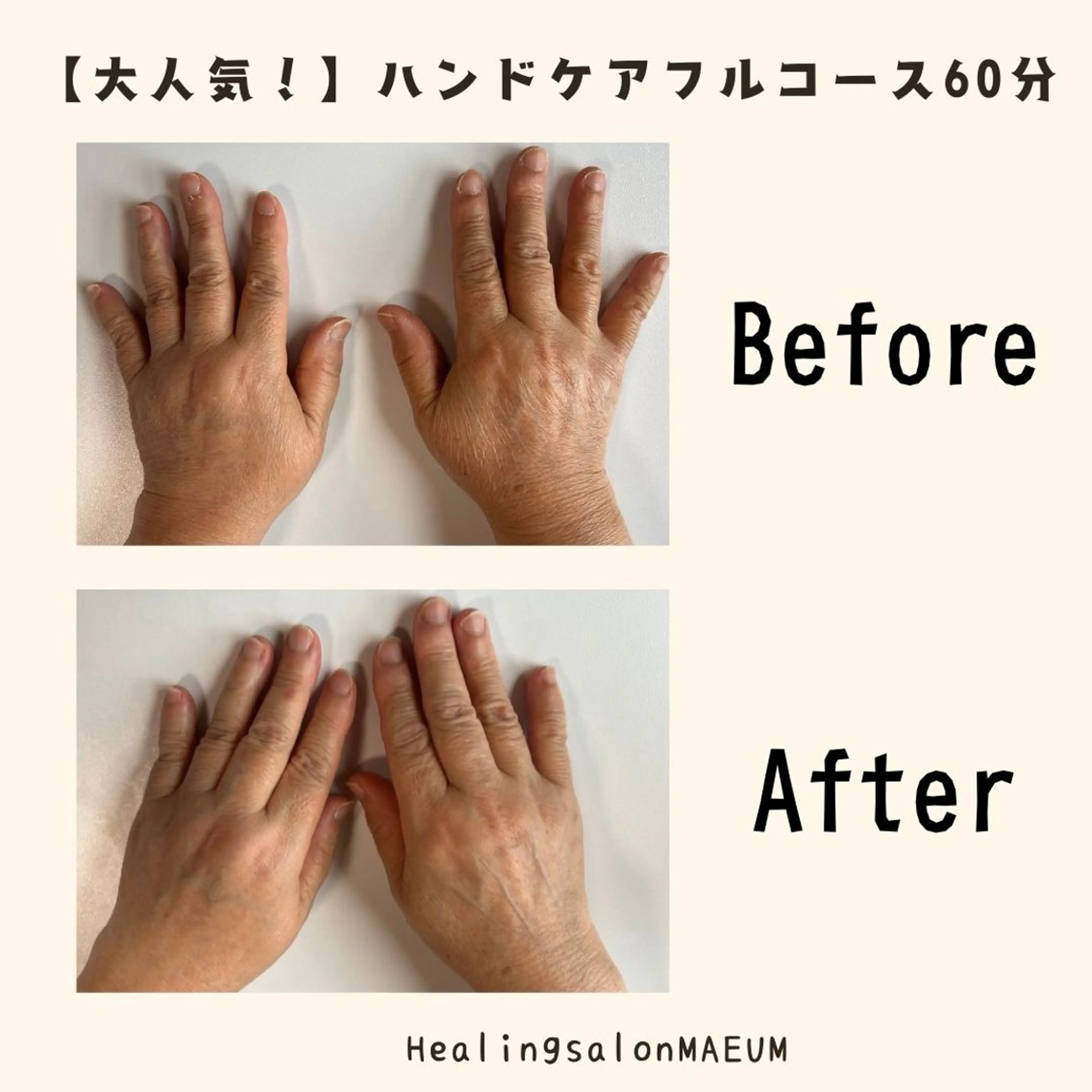 ハンドケア MAEUM／ Sachiのネイルデザイン