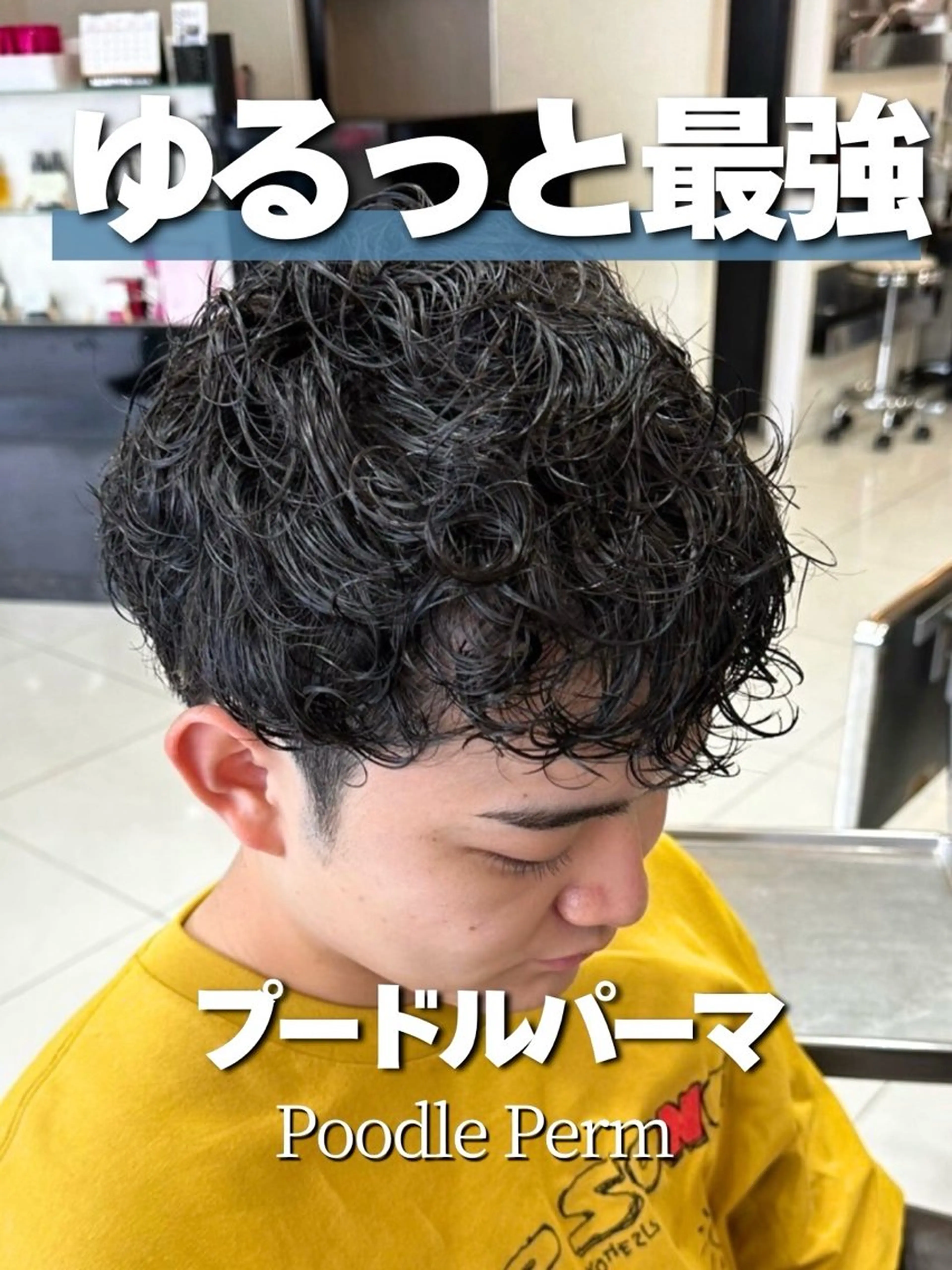 パーマ メンズ カット パーマ 💙メンズカット池袋 Manami💙のヘアスタイル