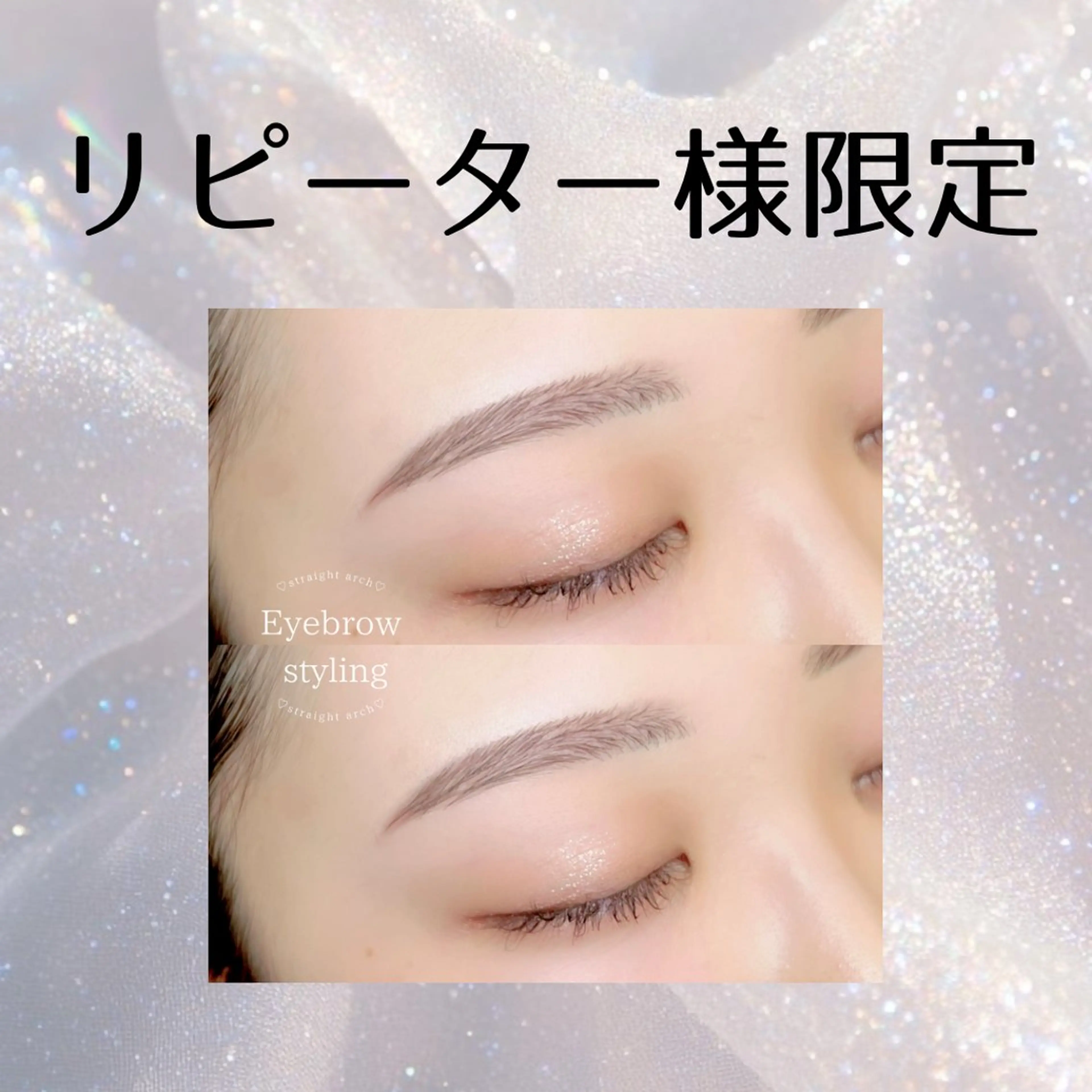 アイブロウ WHITE EYE 🤍Mayukaの眉毛・アイブロウイメージ