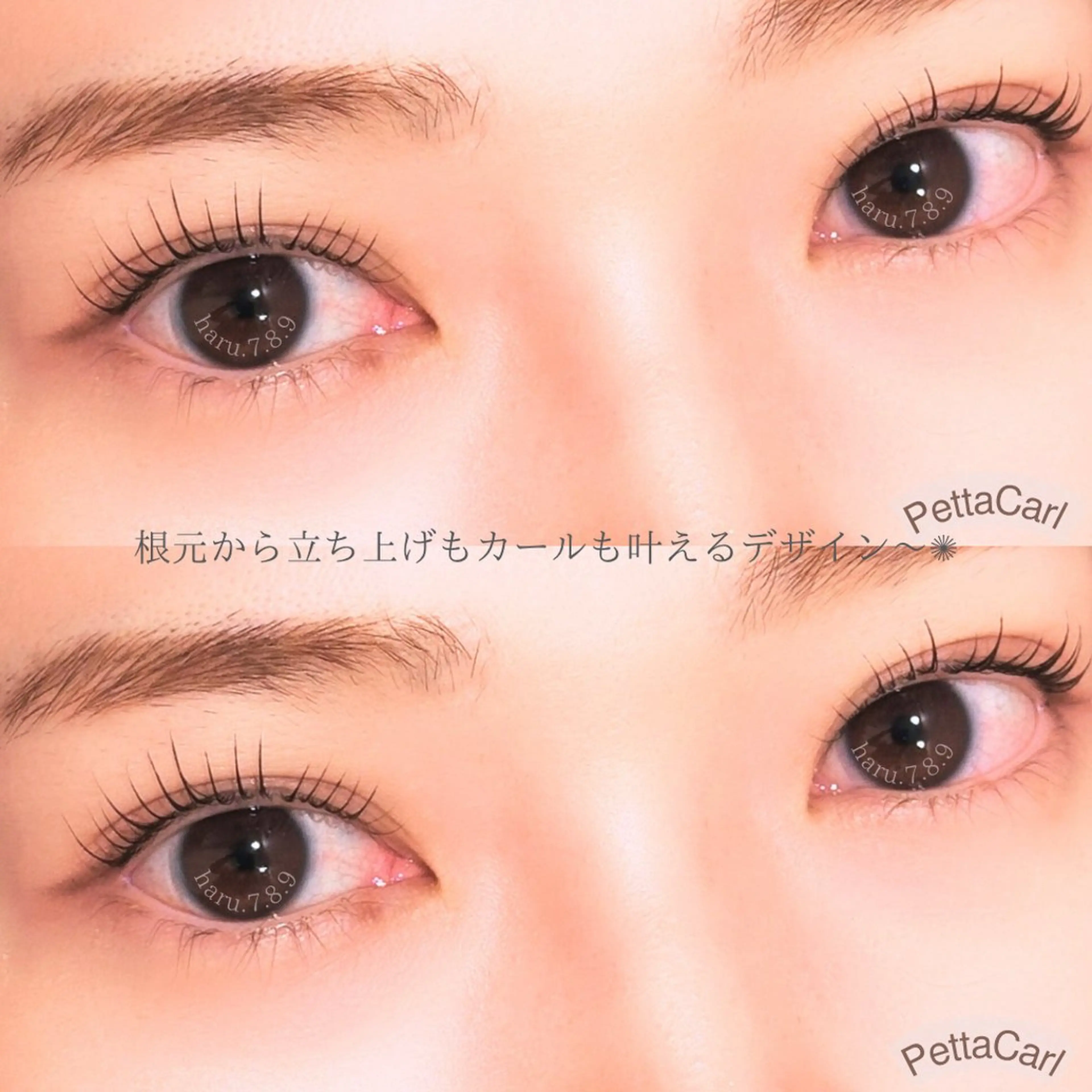 マツエク・マツパ Eyelist HARUNAのマツエク・マツパデザイン