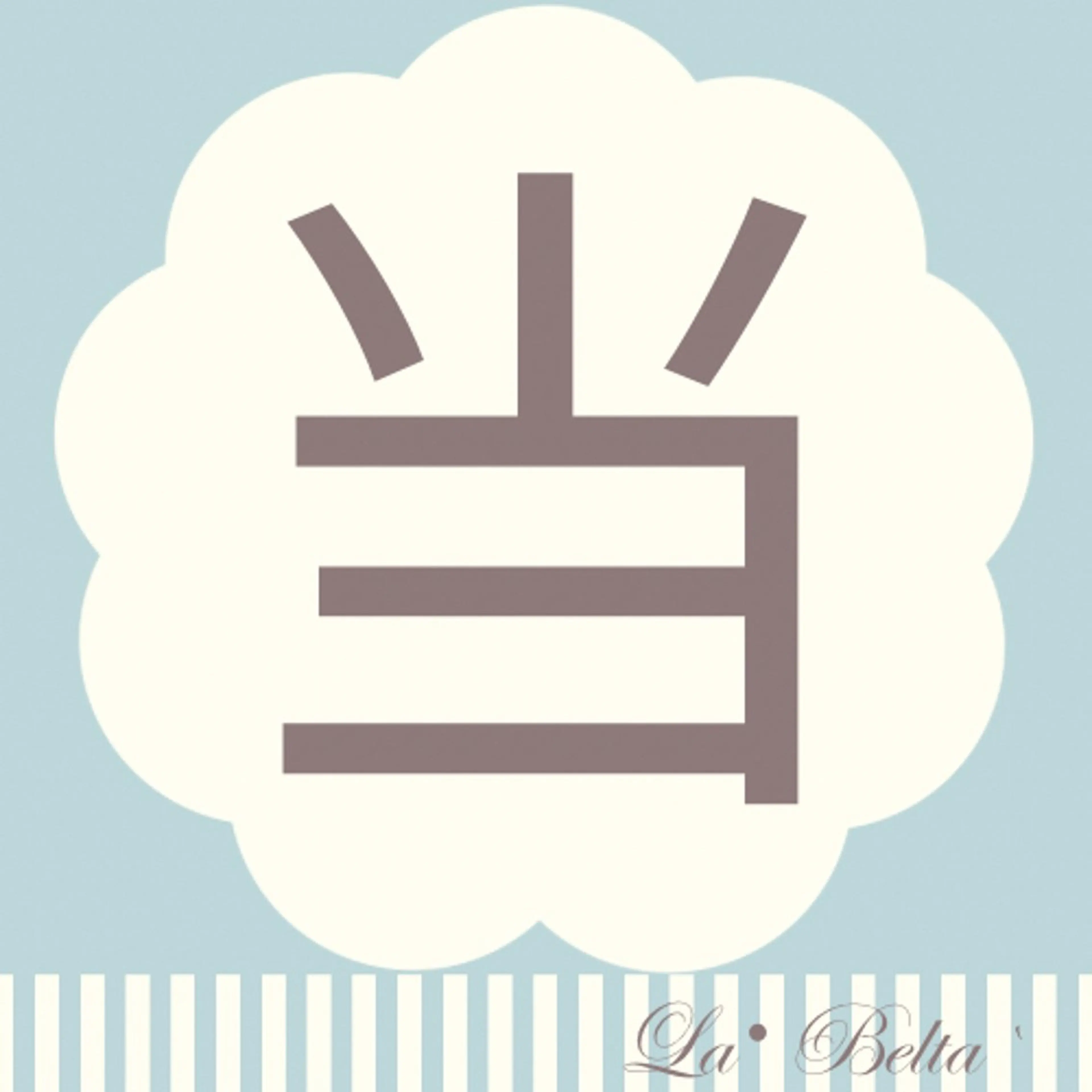 ネイル 北千住！認定講師在中 モデル専用ラベルタのネイルデザイン