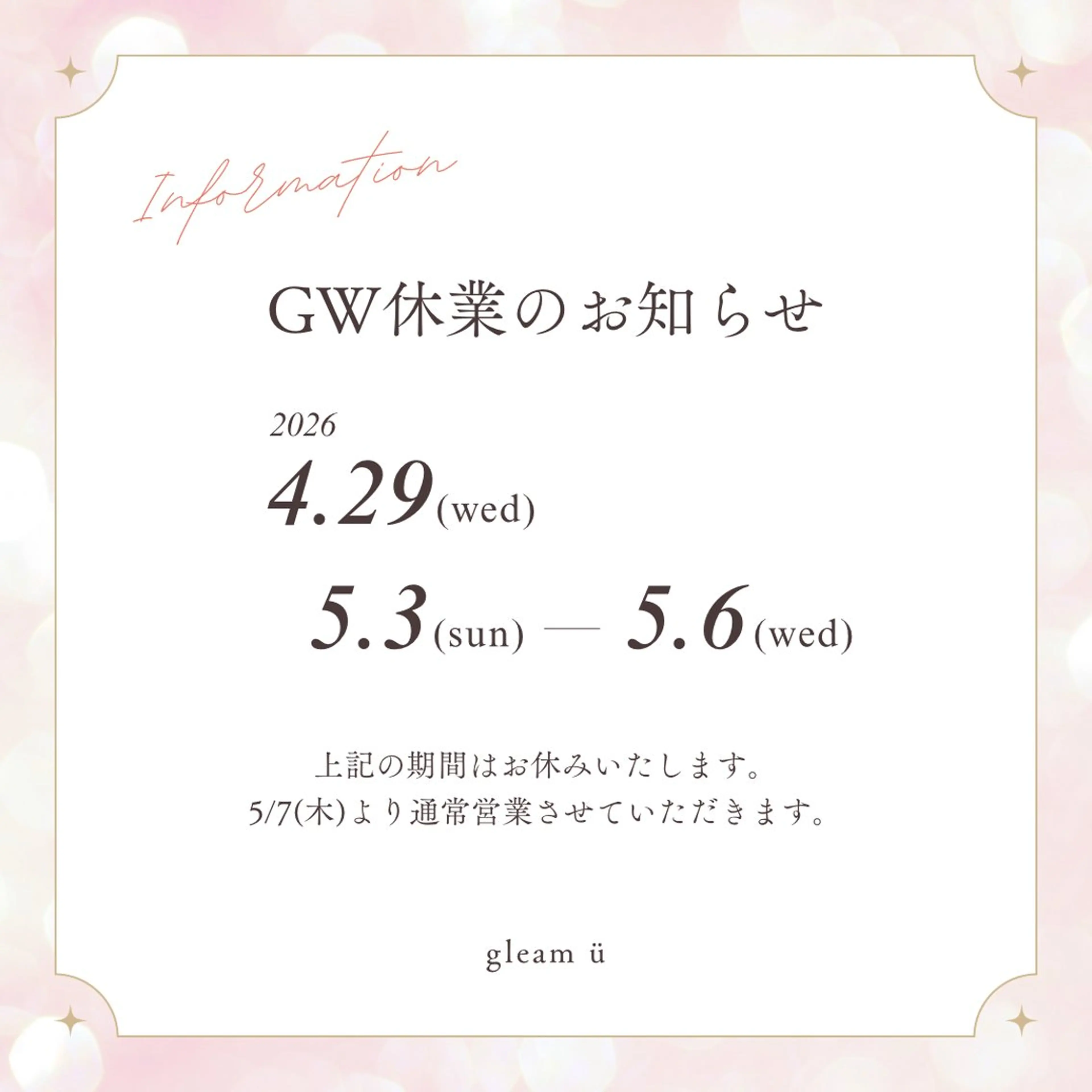 gleam ü 枚方公園店のエステ・リラクイメージ