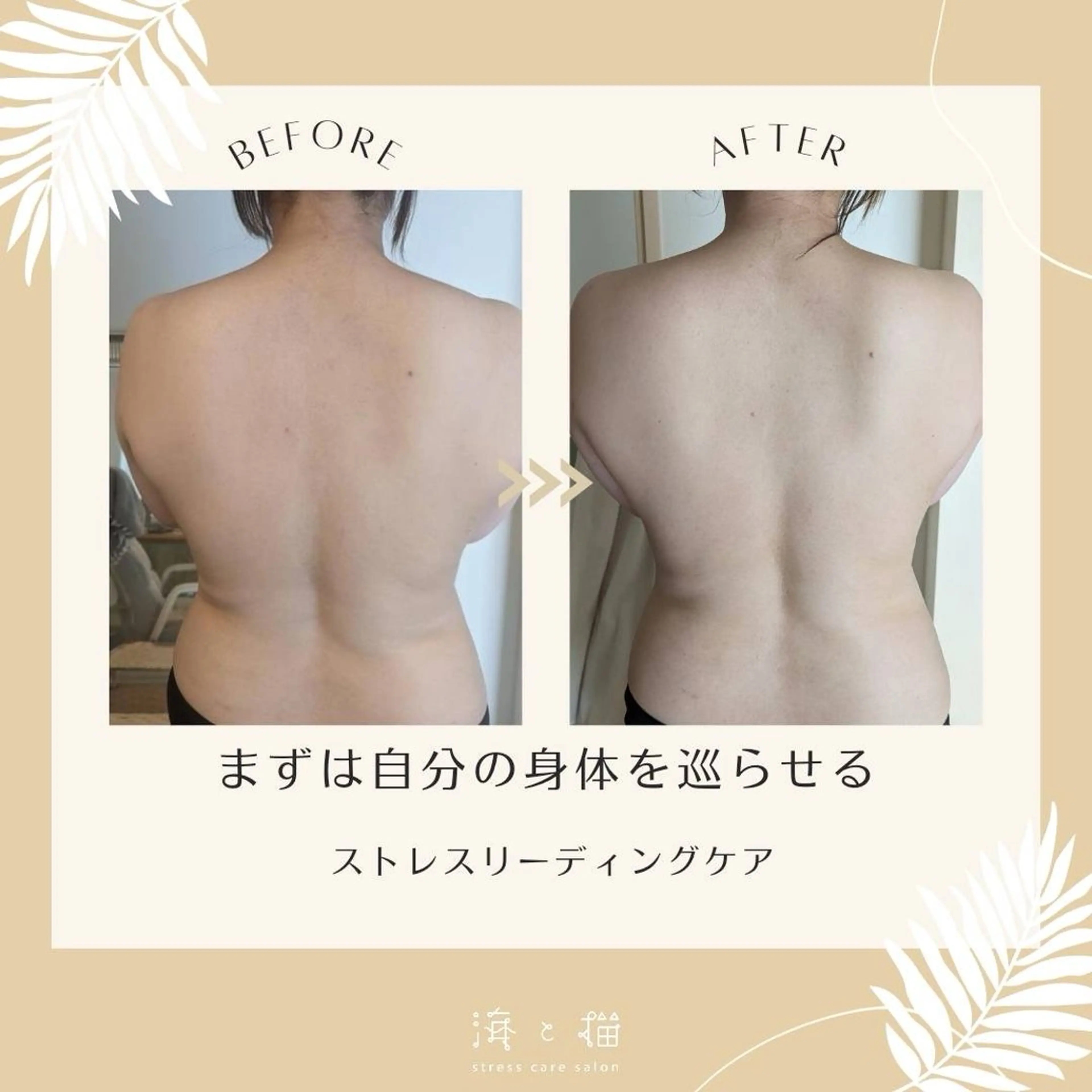 リラク stress care salon　海と猫所属・小顔salon 古田琴のエステ・リラクイメージ