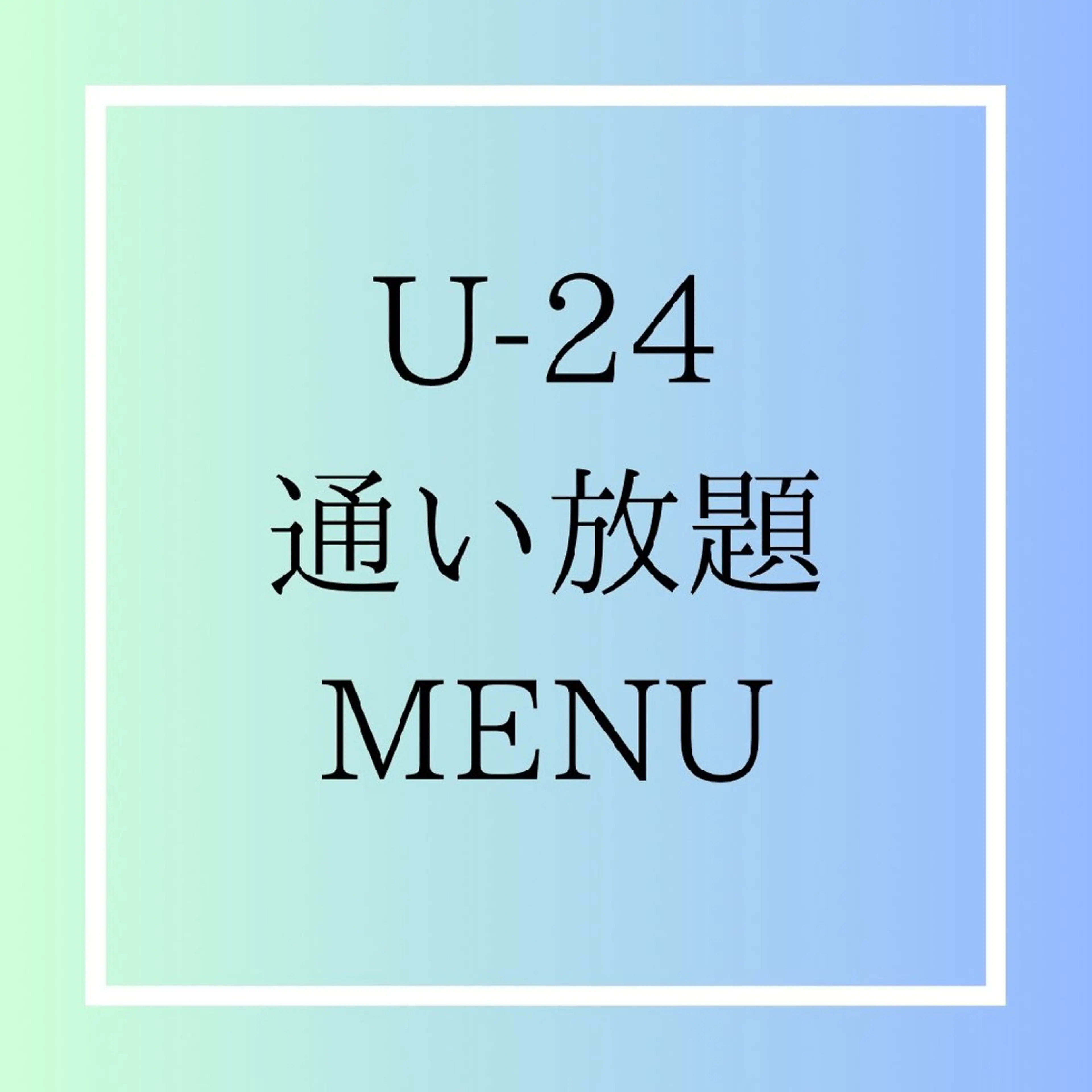 【U-24学割⭐︎社会人も利用◎】セルフホワイトニング⭐︎定額制通い放題9,800円/1ヶ月（6ヶ月継続必須）の写真