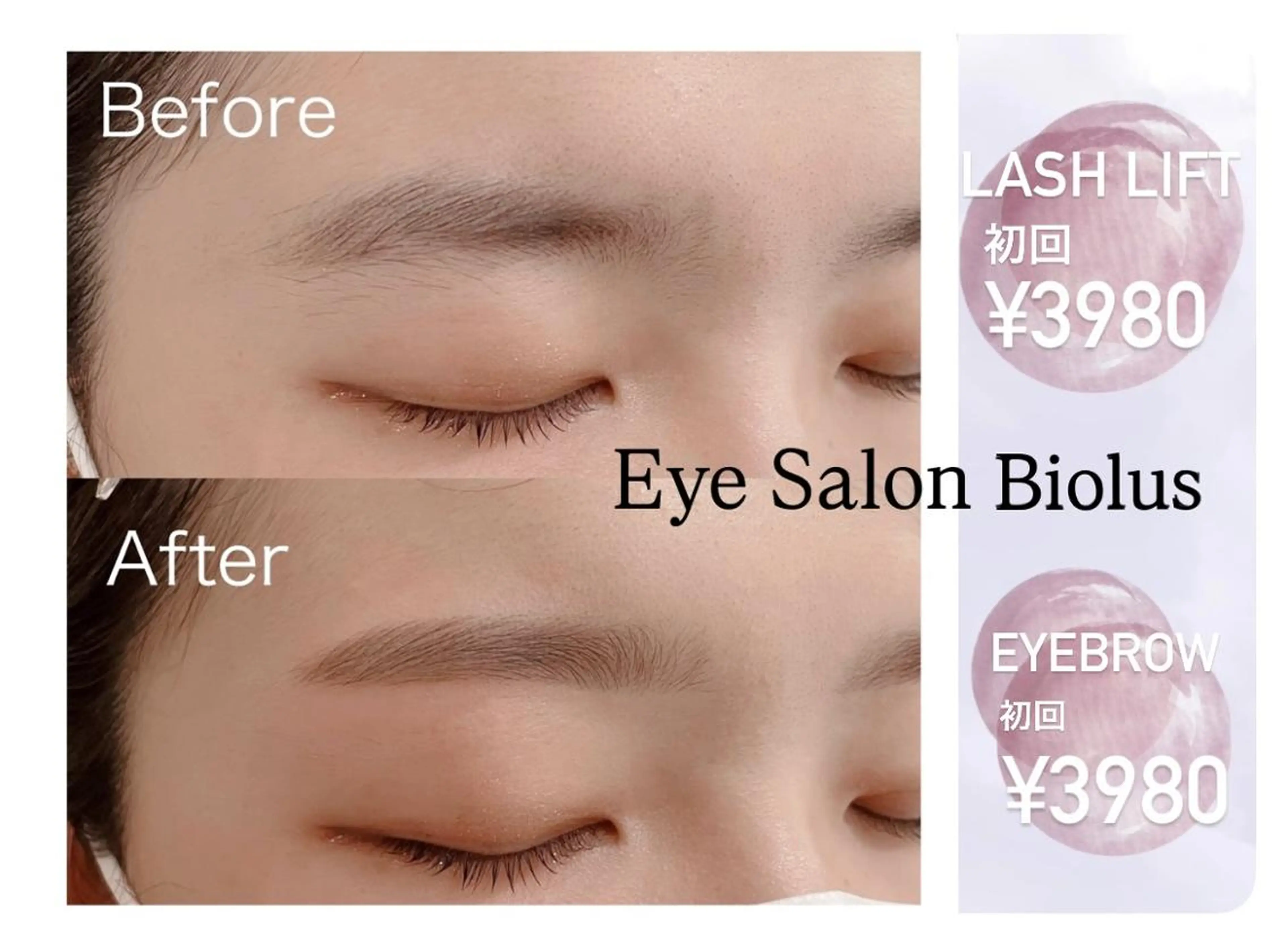 アイブロウ ワックス脱毛 眉カット その他(アイブロウ) Biolus／天王寺 本店💠momo💠のマツエク・マツパデザイン
