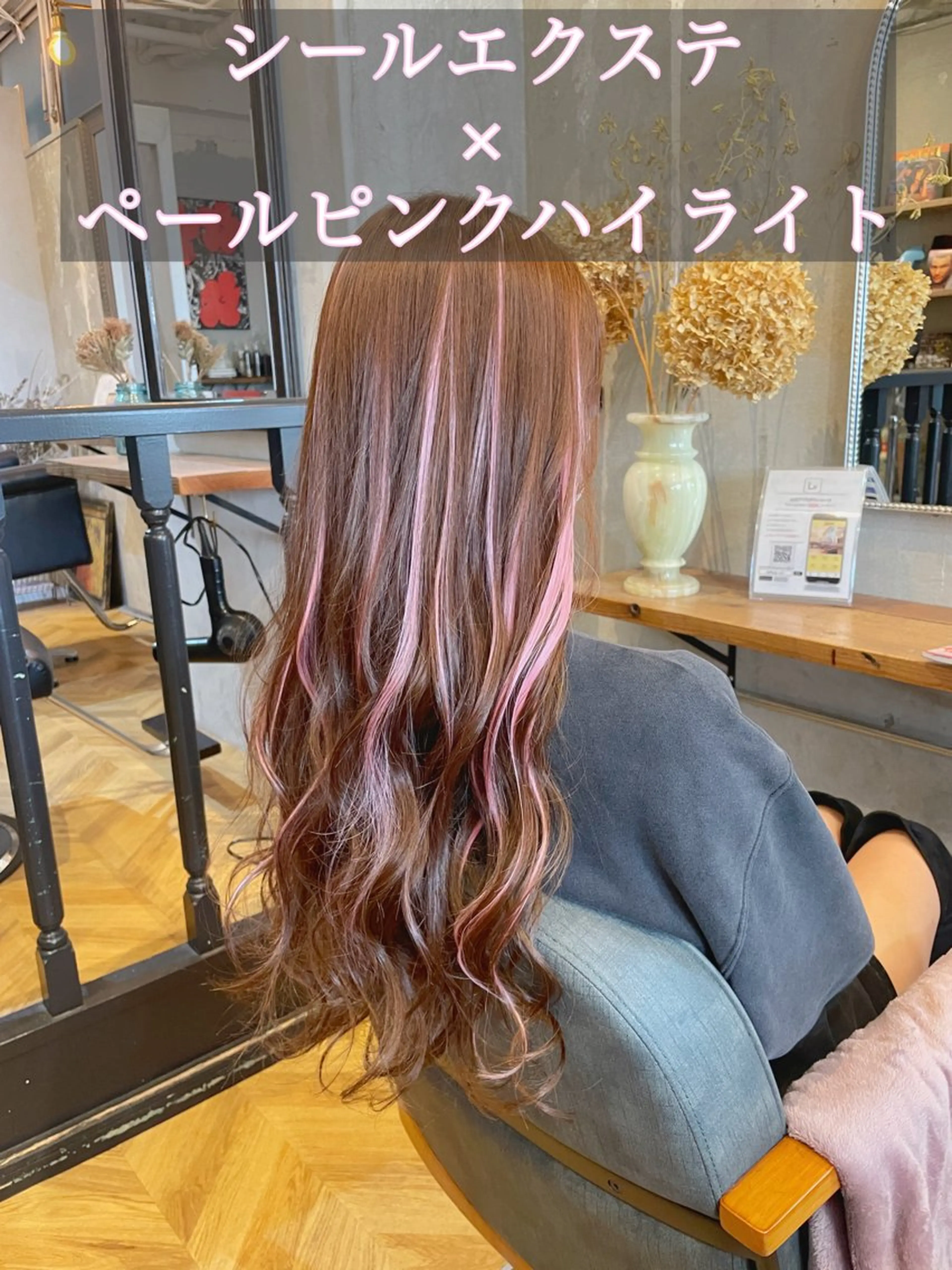 ロング カラー シールエクステ ミストバング ベージュカラー ブリーチ ダブルカラー カット エクステ エクステ指名No.1 【店長】橘田のヘアスタイル