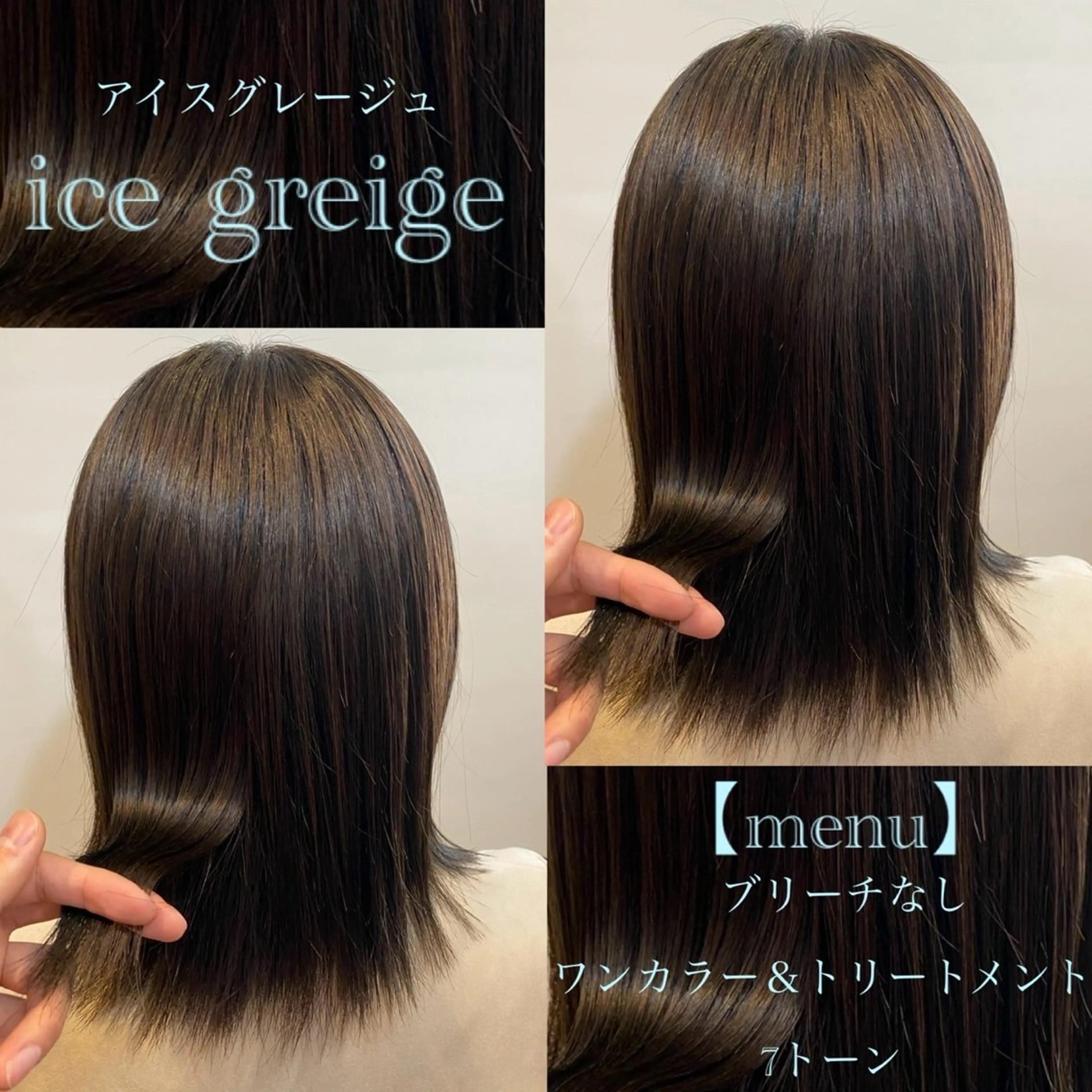 ミディアム カラー 透明感カラー グレージュ アイスグレージュ 似合わせカット カット ヘアカラー トリートメント 🫧美髪＆艶カラー 増田魁土🫧のヘアスタイル