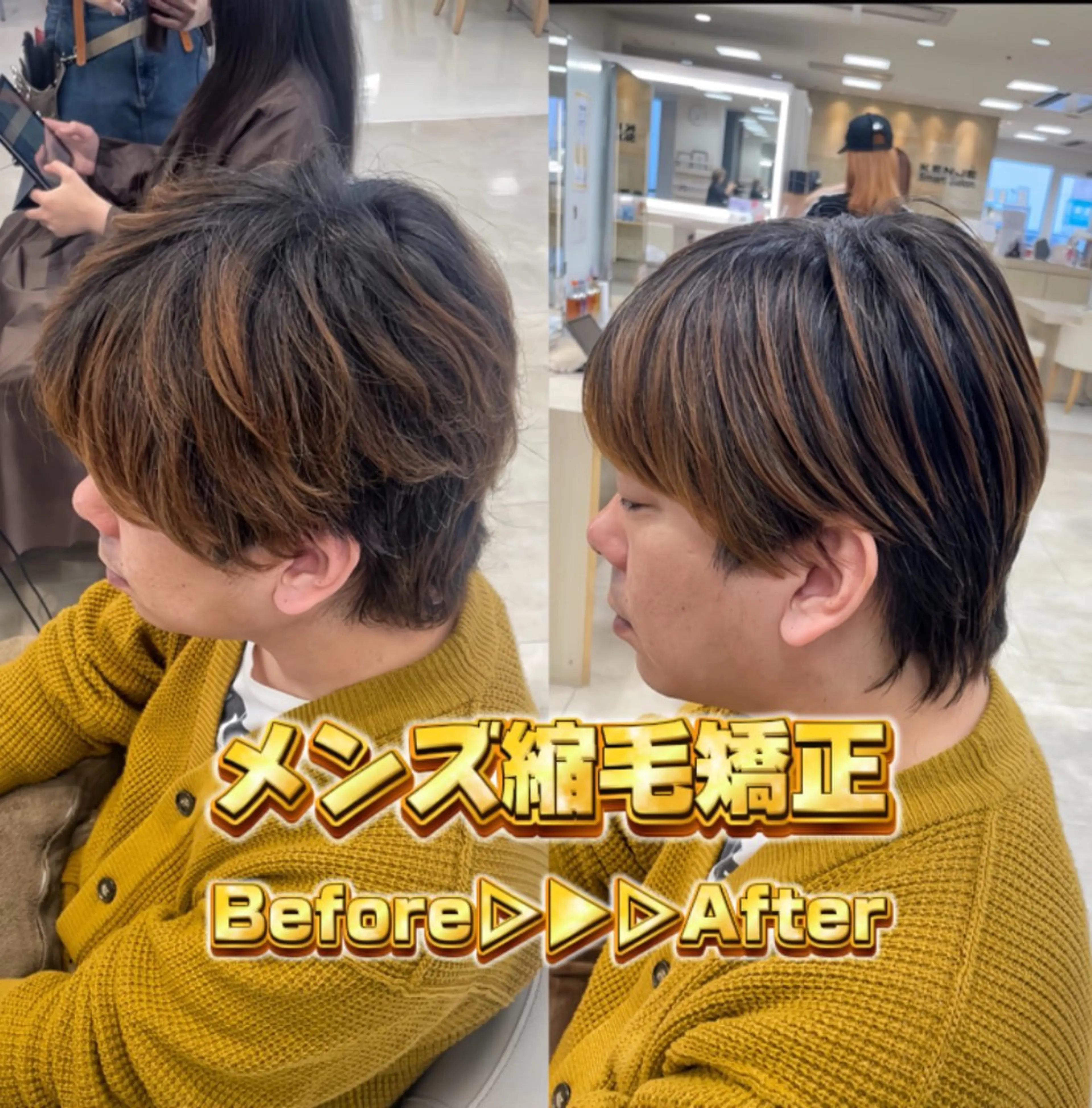 メンズ シャドウパーマ／骨格 矯正カット　トモキのヘアスタイル