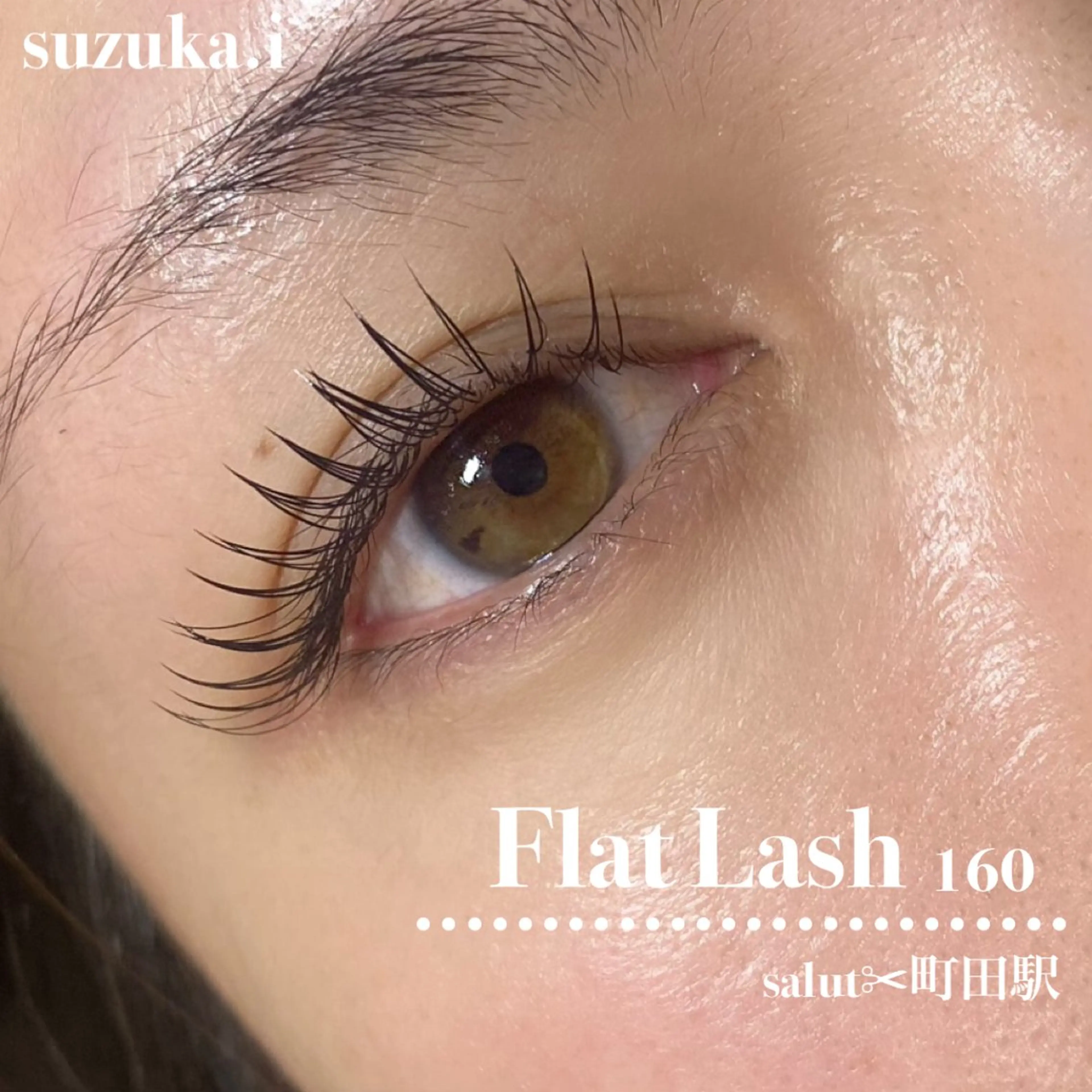 マツエク・マツパ フラットラッシュ 池上 涼佳のマツエク・マツパデザイン