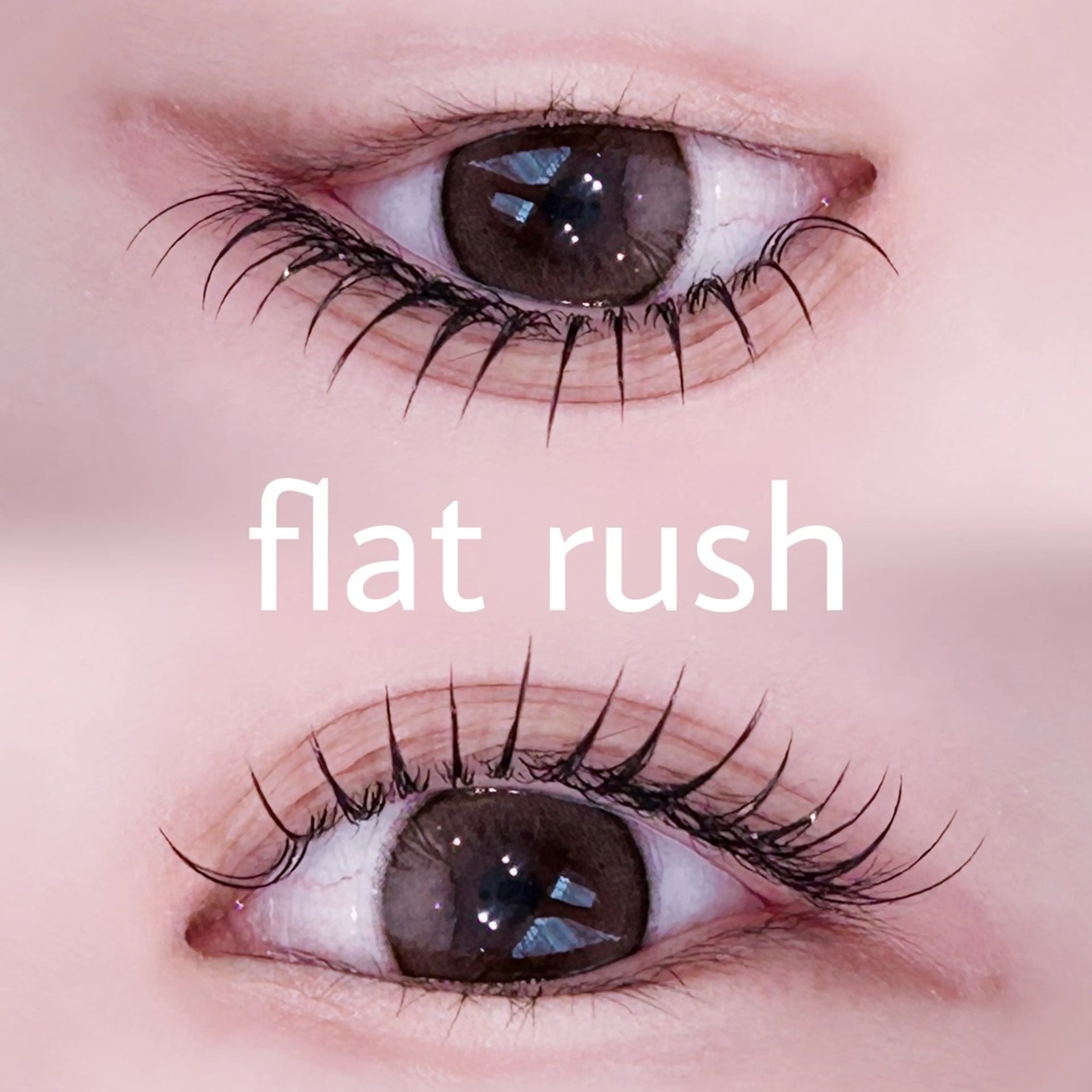 マツエク・マツパ フラットラッシュ マツエク 中村 雛里のマツエク・マツパデザイン