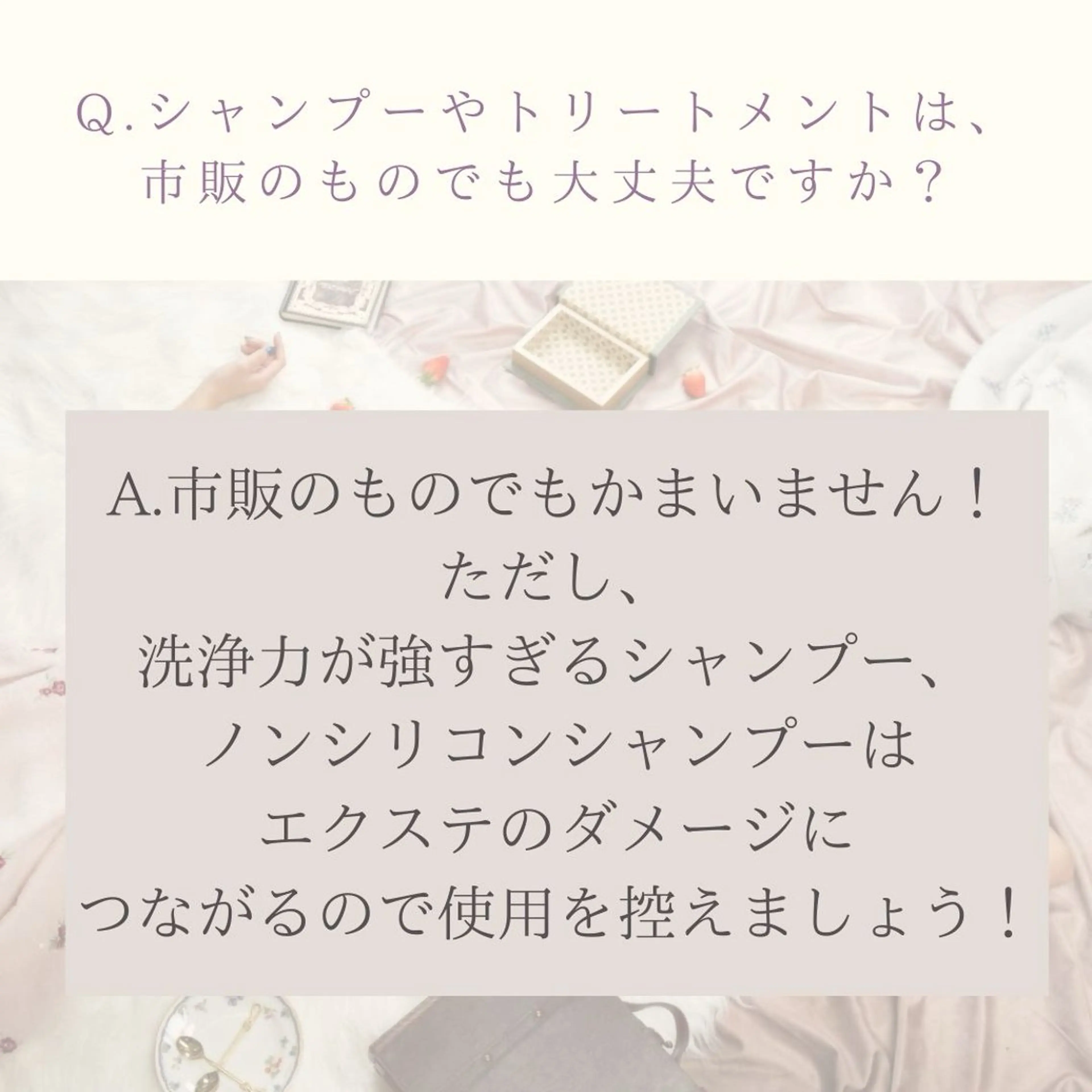 エクステ エクステ/髪質改善/ rita/フルヤマのヘアスタイル