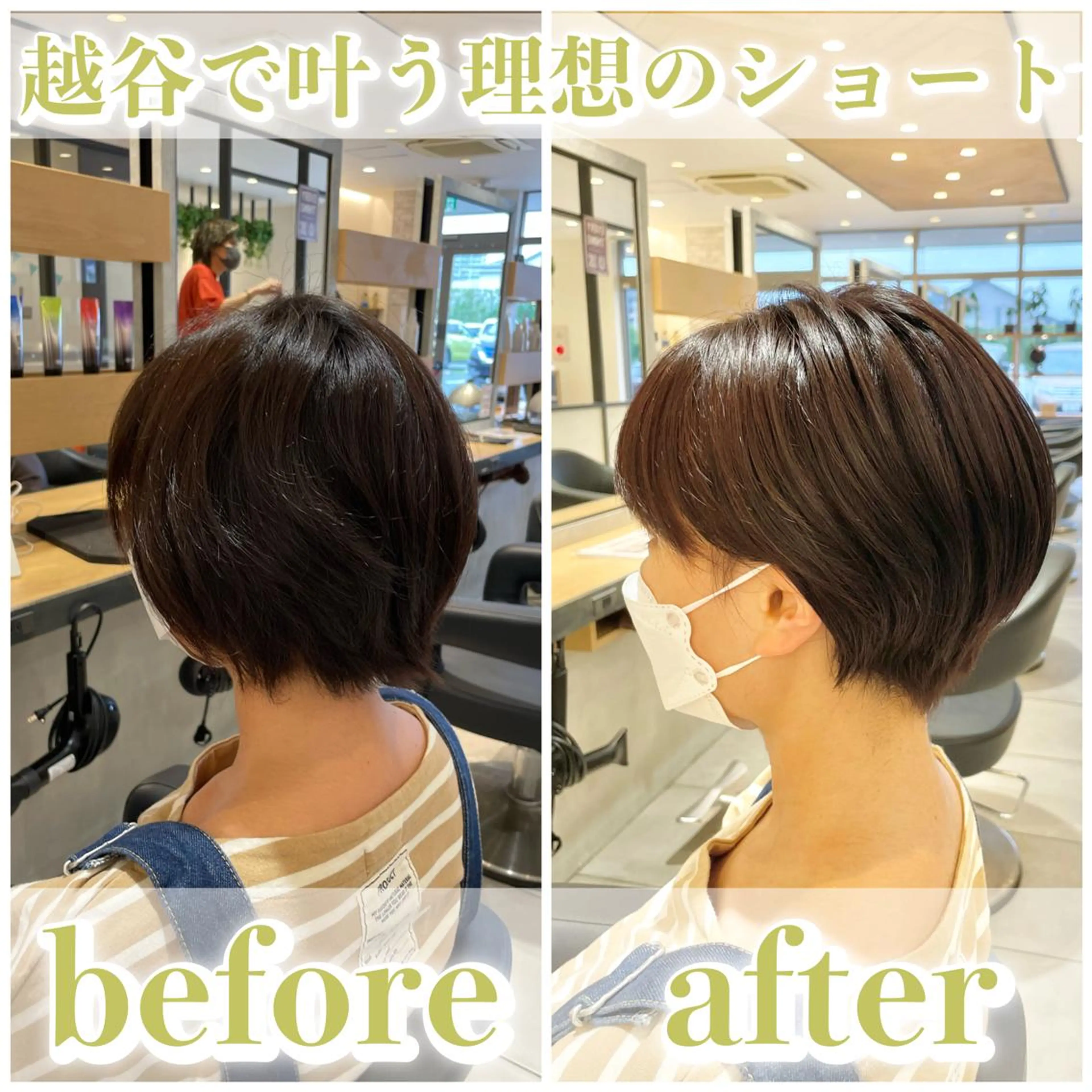ショート カラー カット ヘアカラー トリートメント ヘアセット 渡部雄大 ショート／縮毛矯正のヘアスタイル