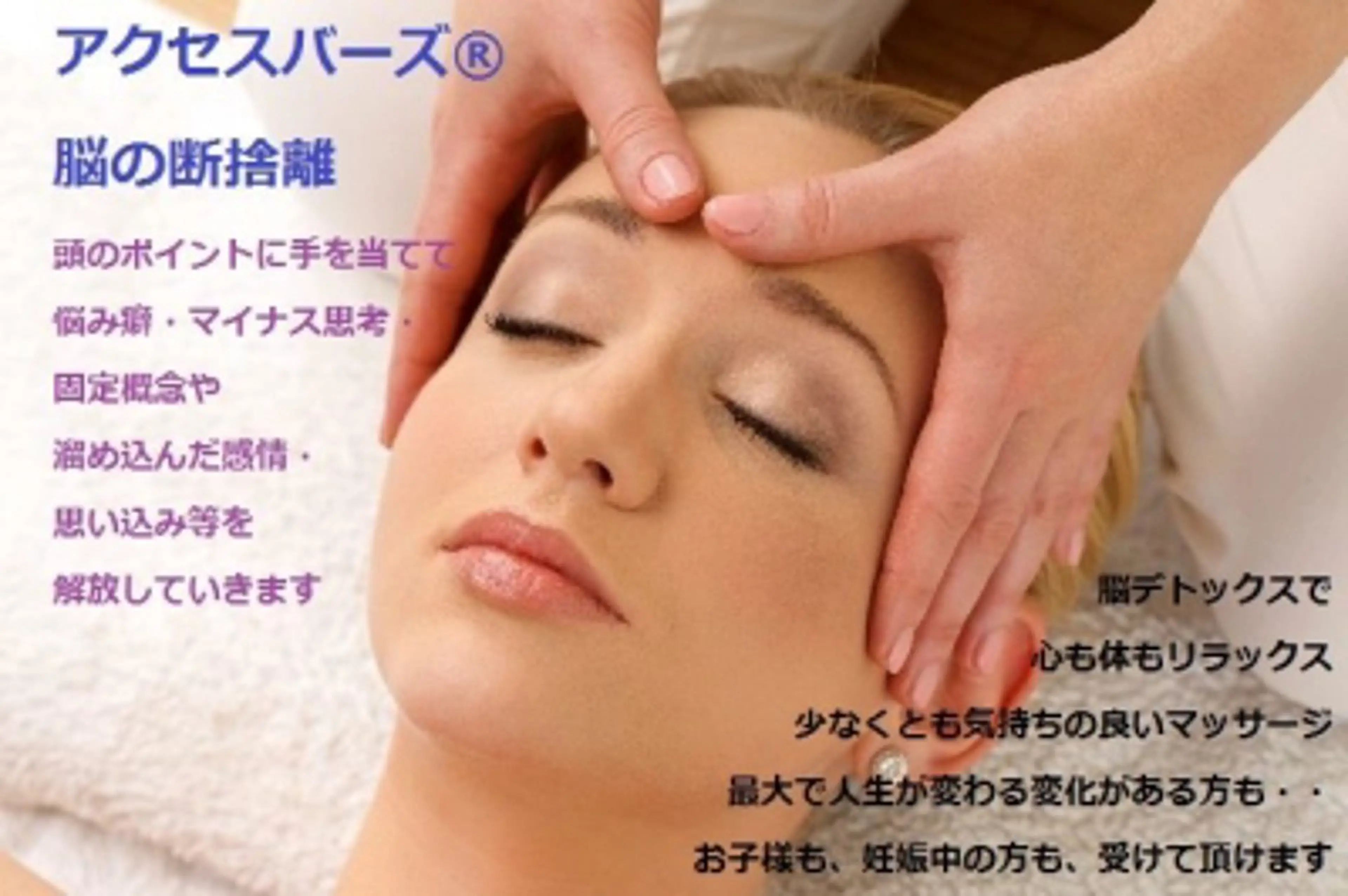 原田 由貴のエステ・リラクイメージ