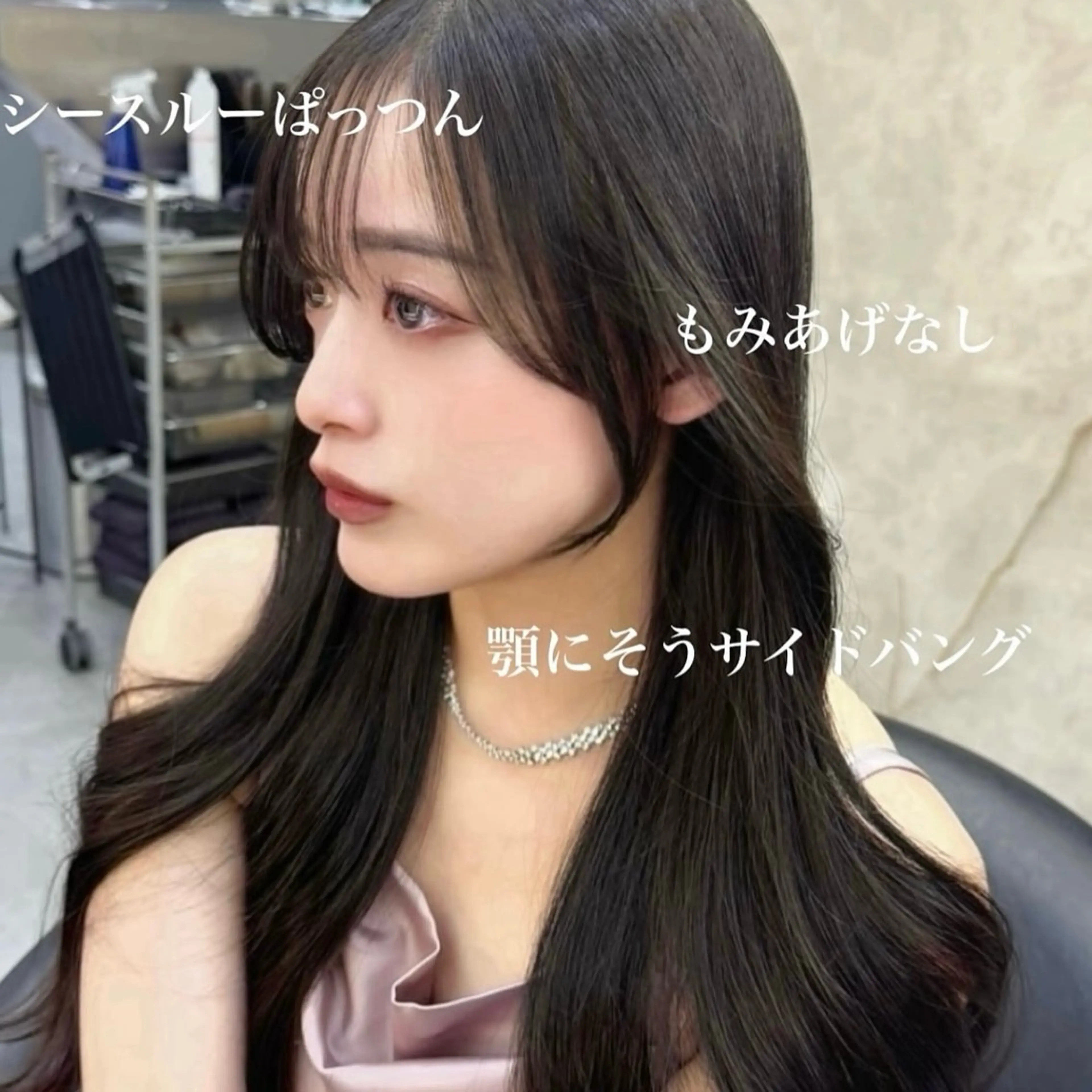 ロング 池袋/韓国レイヤー /髪質改善🤍芹奈のヘアスタイル