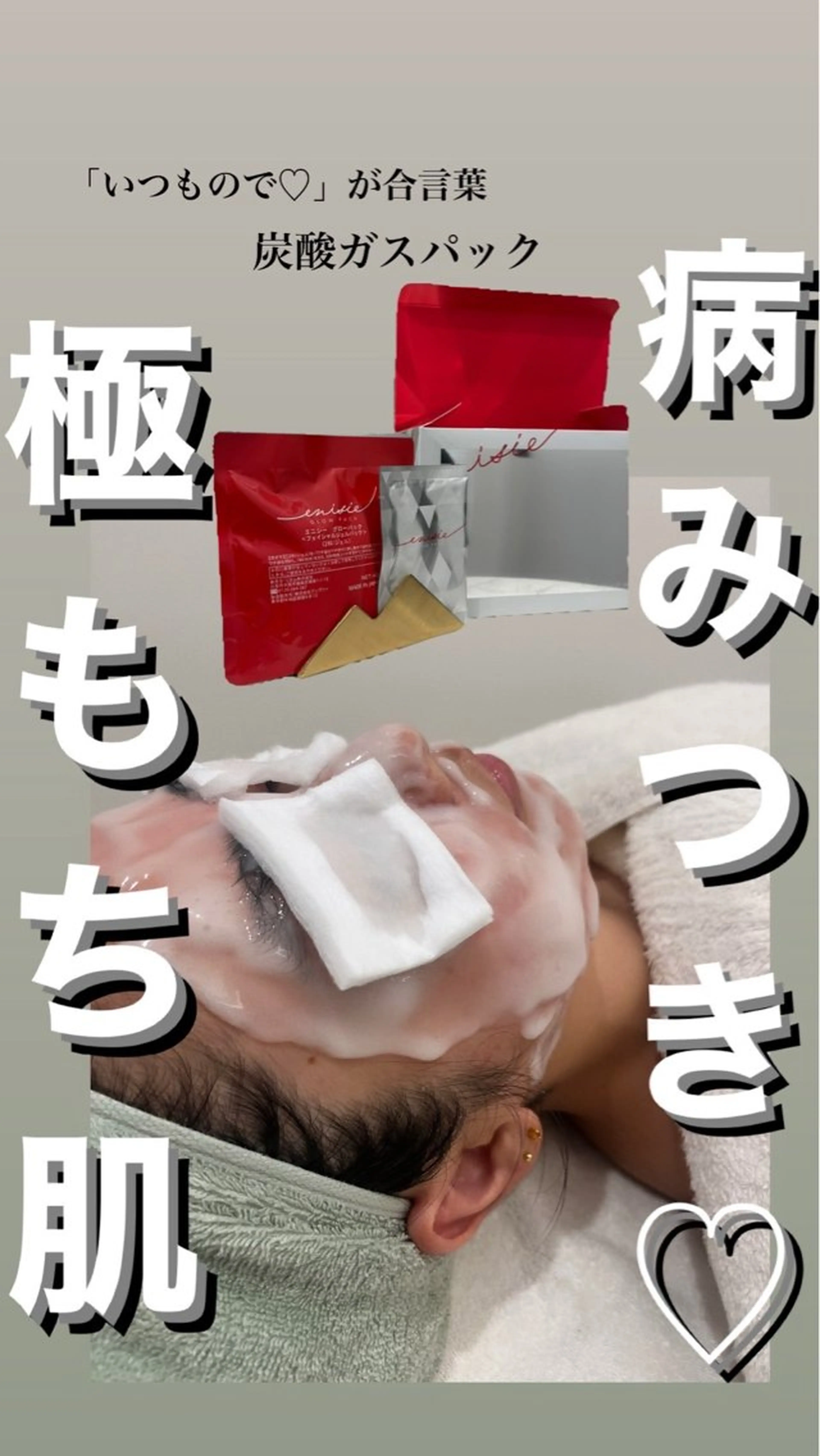 大森 杏奈のエステ・リラクイメージ