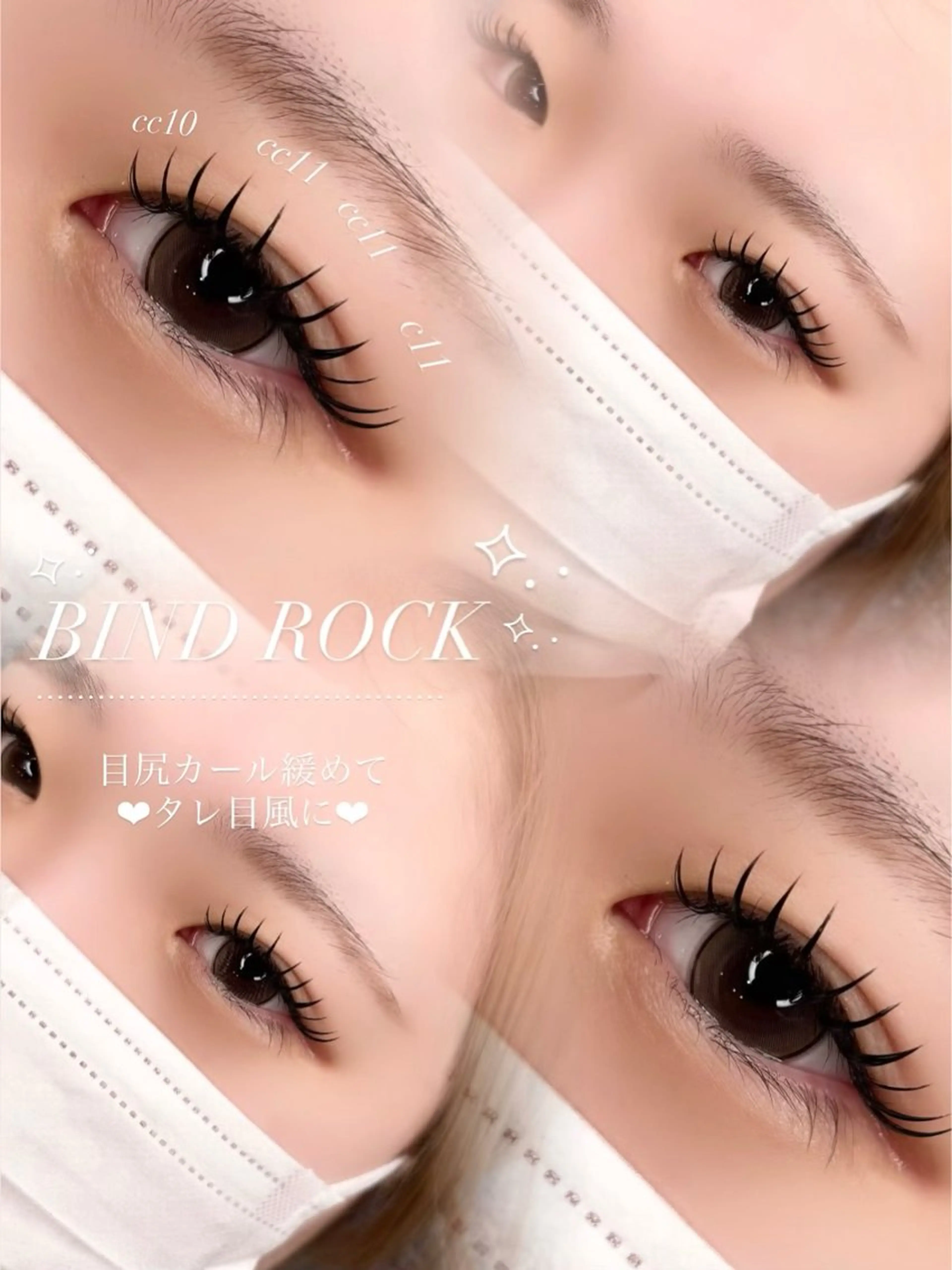 マツエク・マツパ バインドロック eye Luana 桑名のマツエク・マツパデザイン