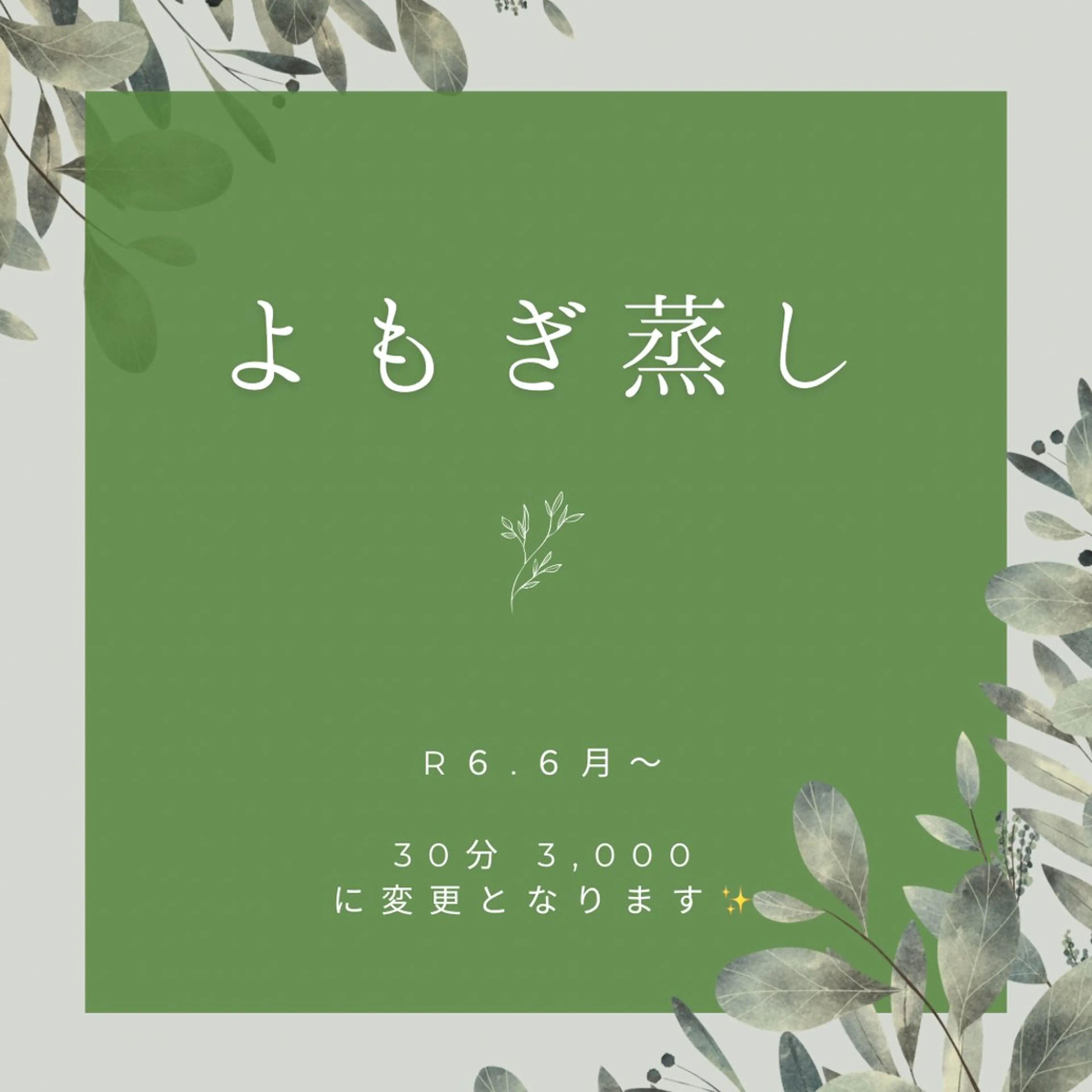 煌めき輝き⭐︎ 浄化リンパ専門のエステ・リラクイメージ