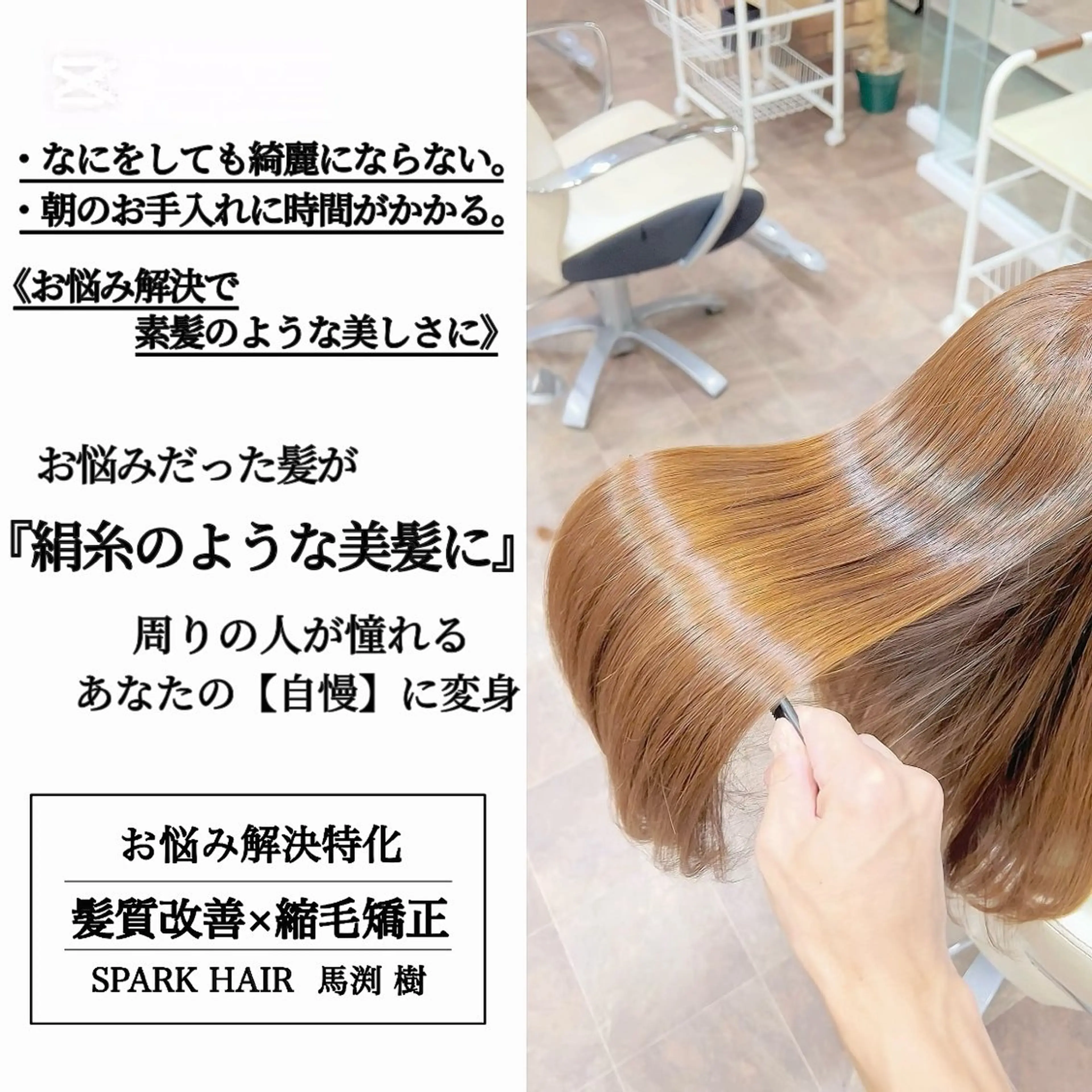 ロング カラー パーマ カット ヘアカラー 縮毛矯正 大人女性の縮毛矯正/ 艶髪職人/馬渕樹のヘアスタイル