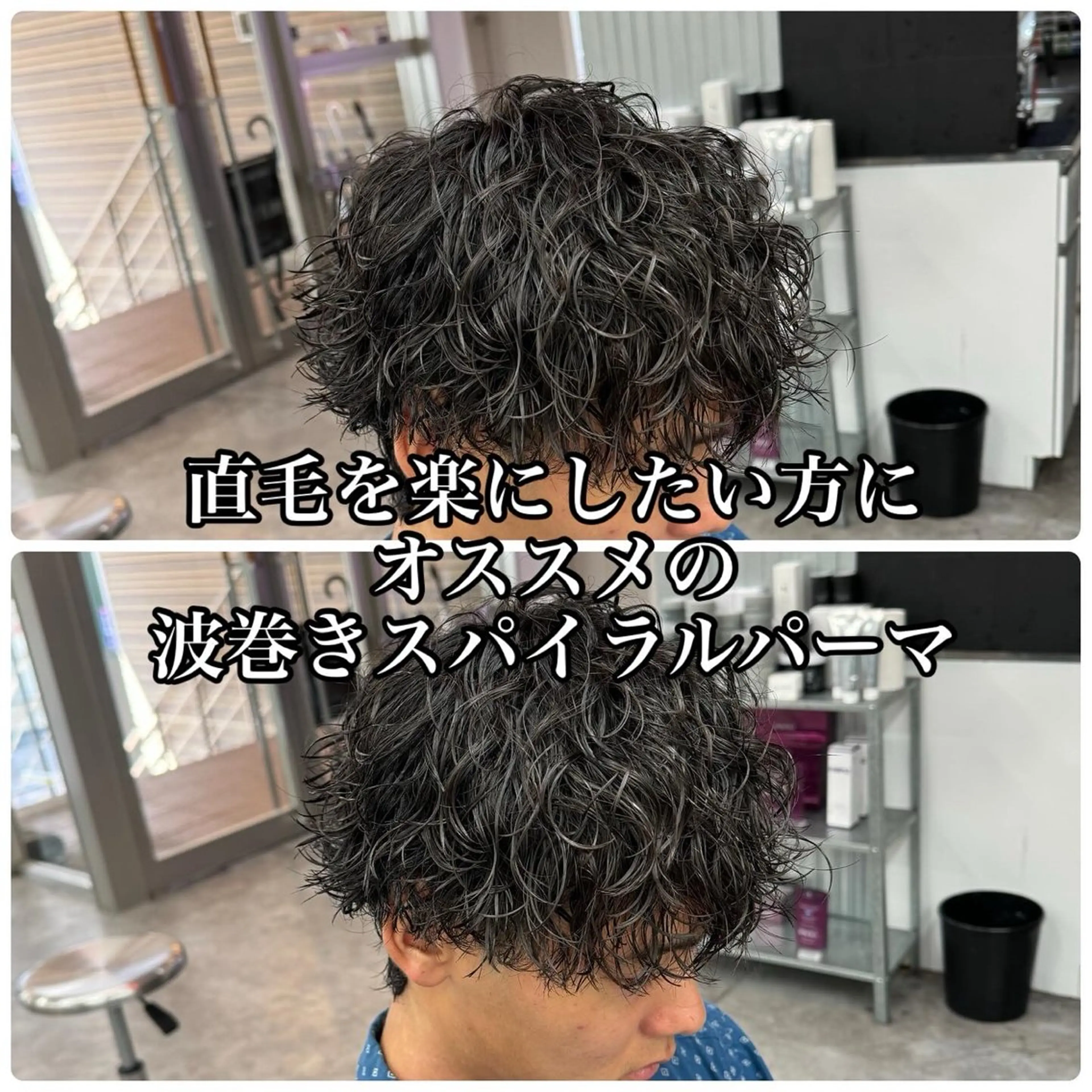 ショート カラー パーマ メンズ カット パーマ トリートメント 🔥漢髪特化メンズ マネージャーYUKIのヘアスタイル