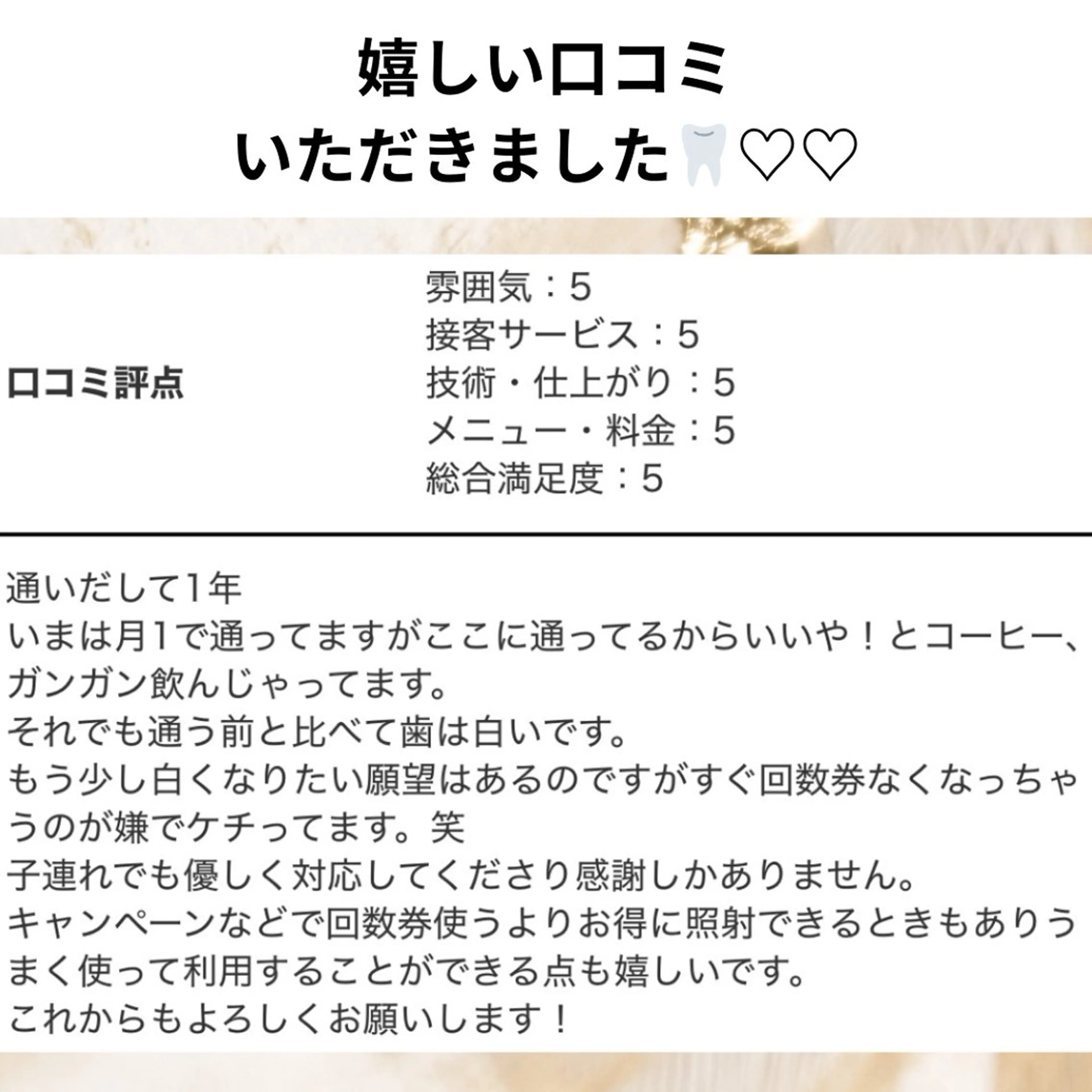 ホワイトニング ショップ津店のその他イメージ