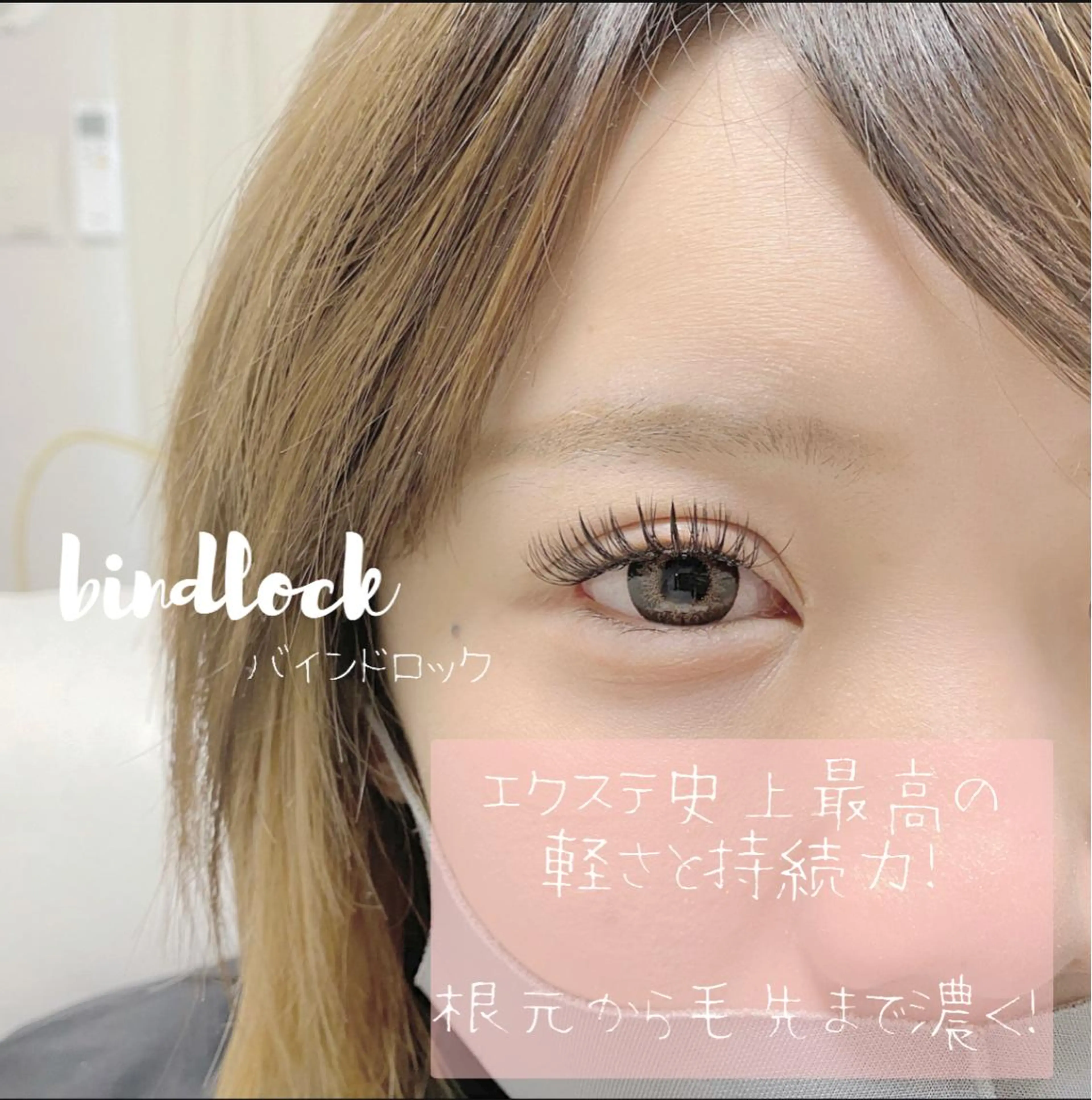 マツエク・マツパ フラットラッシュ パリジェンヌラッシュリフト Anela 博多/春吉のマツエク・マツパデザイン