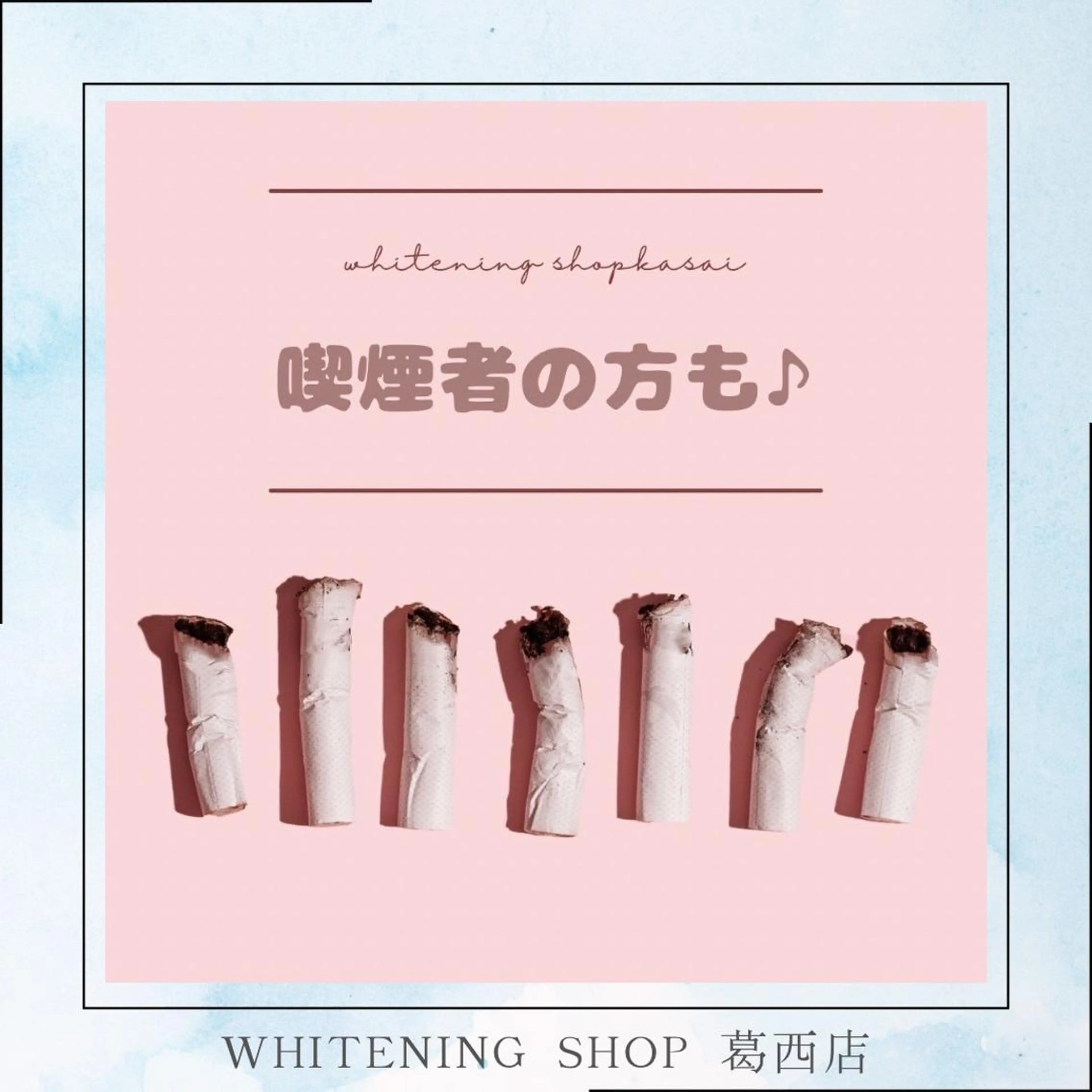 メンズ その他 ホワイトニング ショップ葛西店のその他イメージ